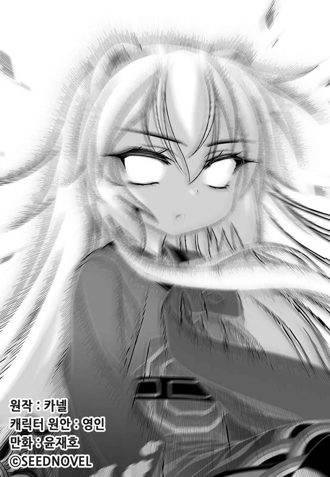 My Love Tiger Chap 54 - Next Chap 55