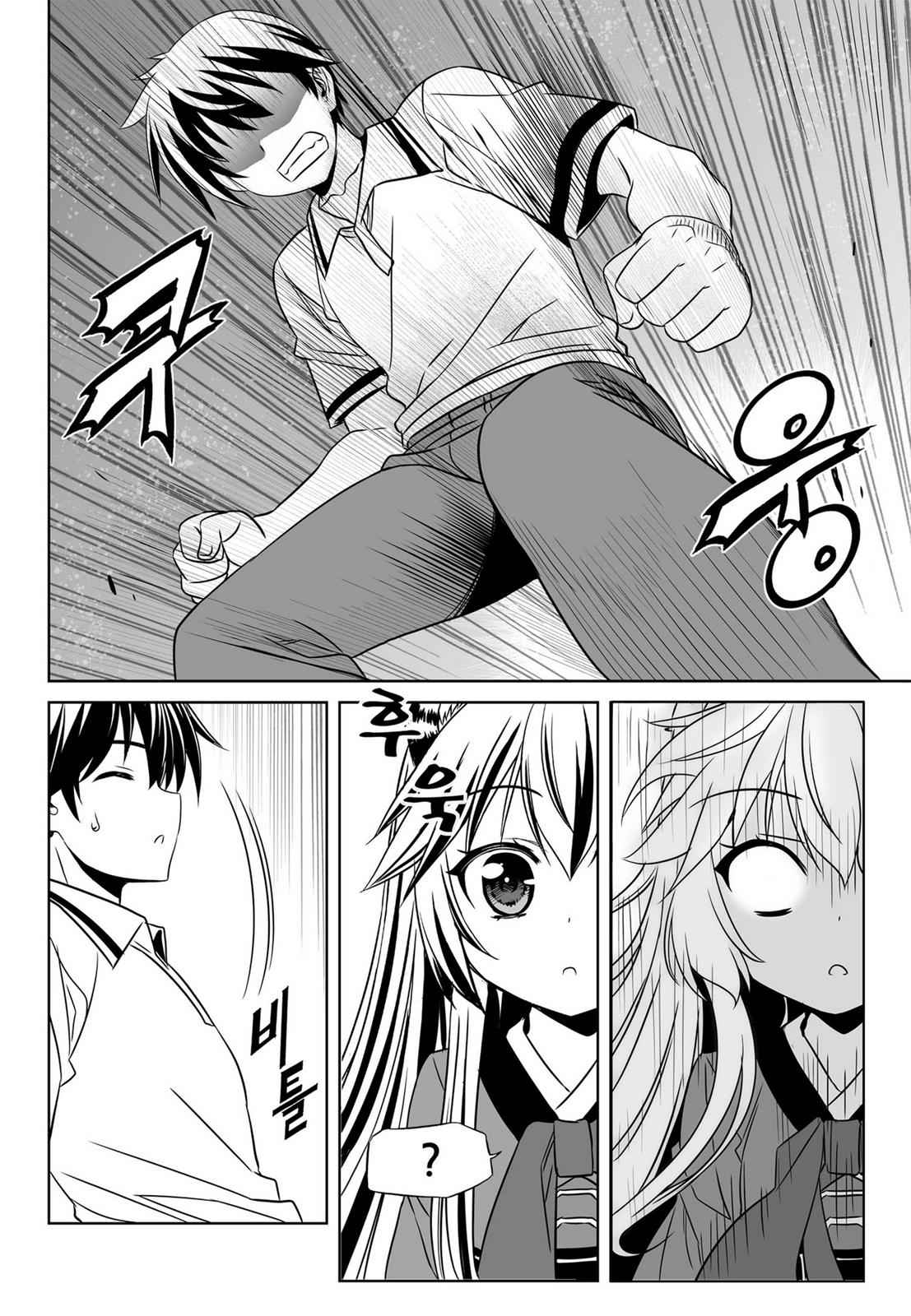 My Love Tiger Chap 54 - Next Chap 55