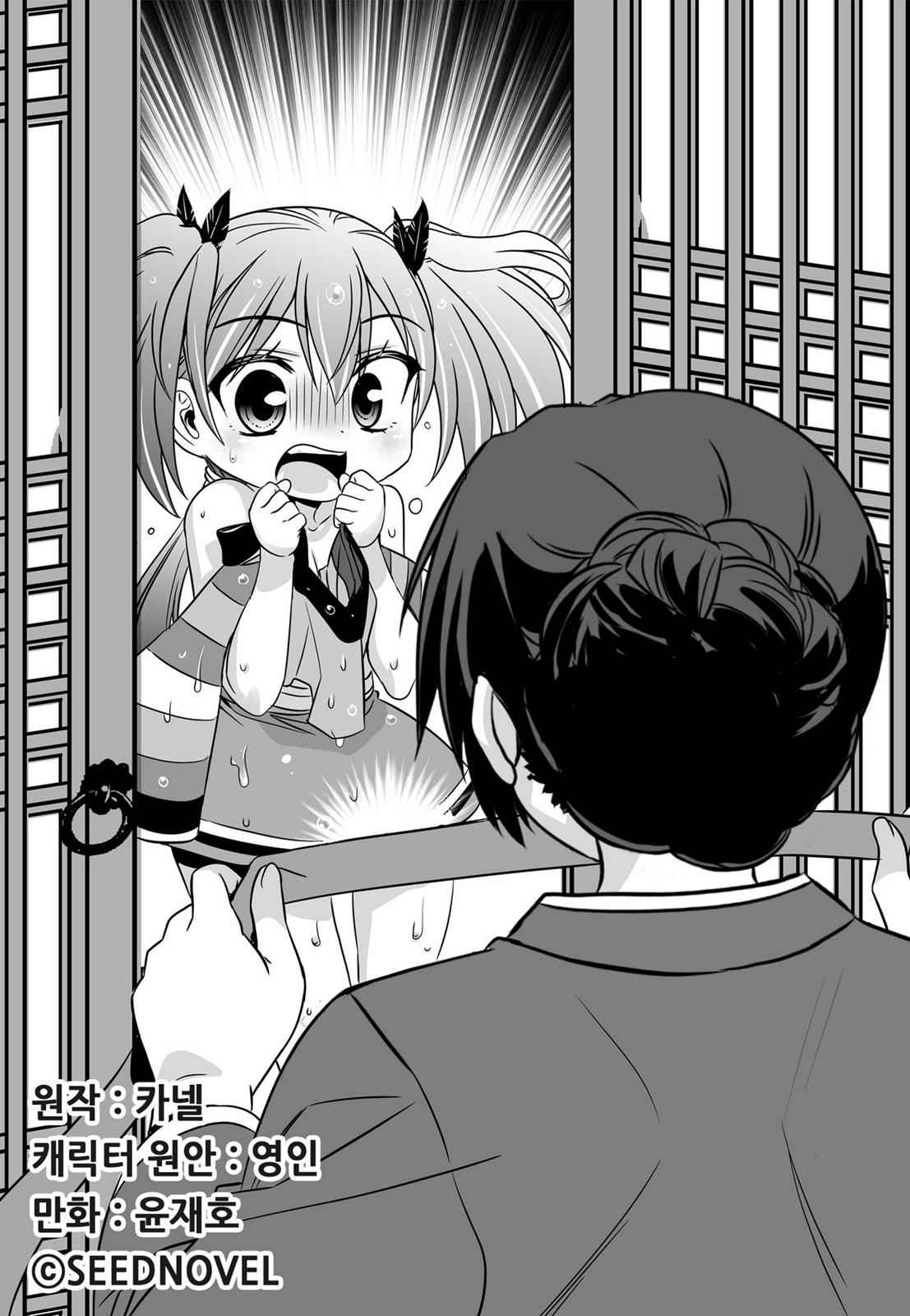 My Love Tiger Chap 55 - Next Chap 56