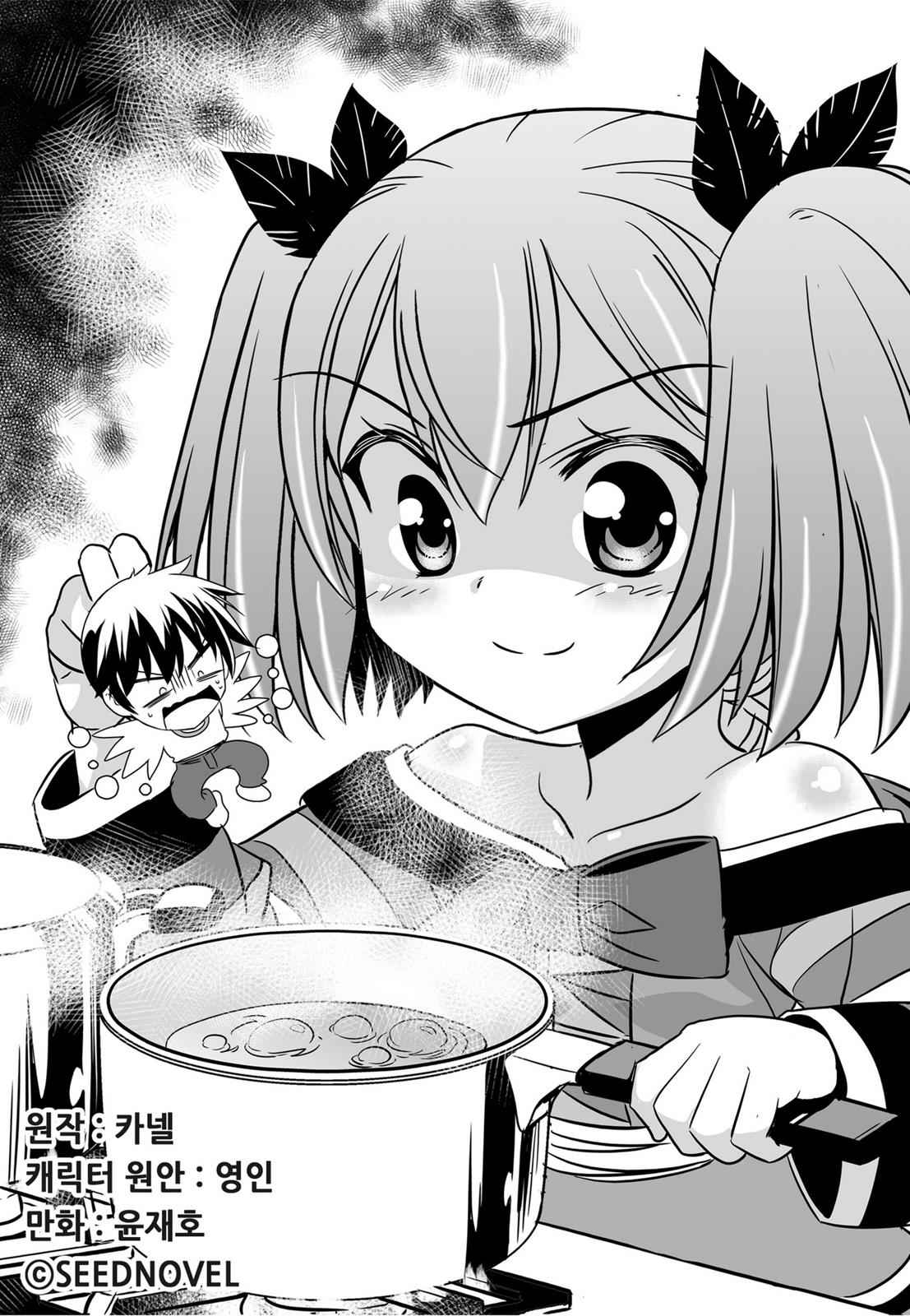 My Love Tiger Chap 56 - Next Chap 57