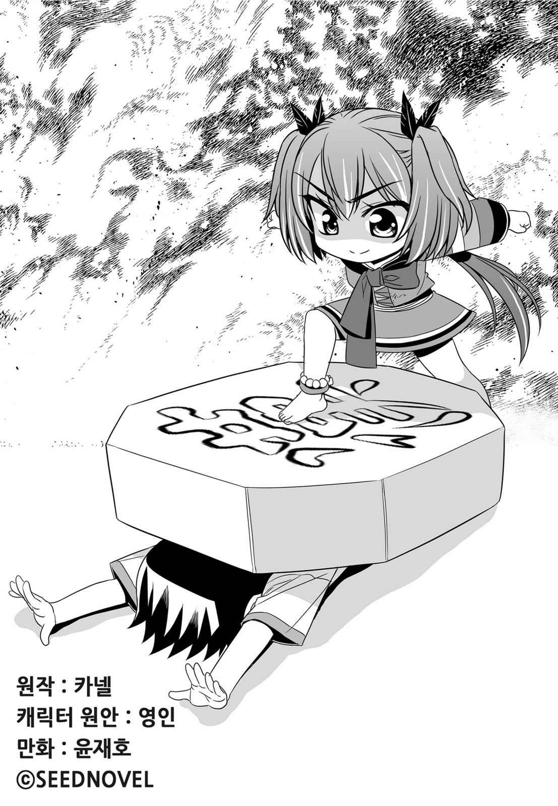 My Love Tiger Chap 58 - Next Chap 59