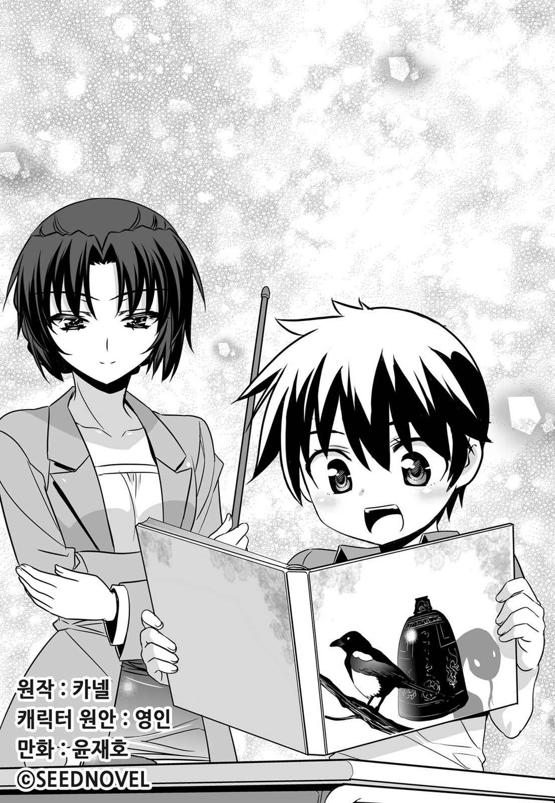 My Love Tiger Chap 50 - Next Chap 51