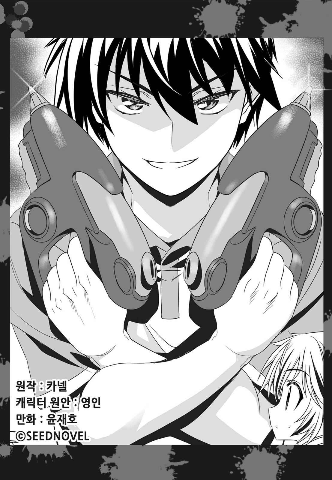 My Love Tiger Chap 51 - Next Chap 52