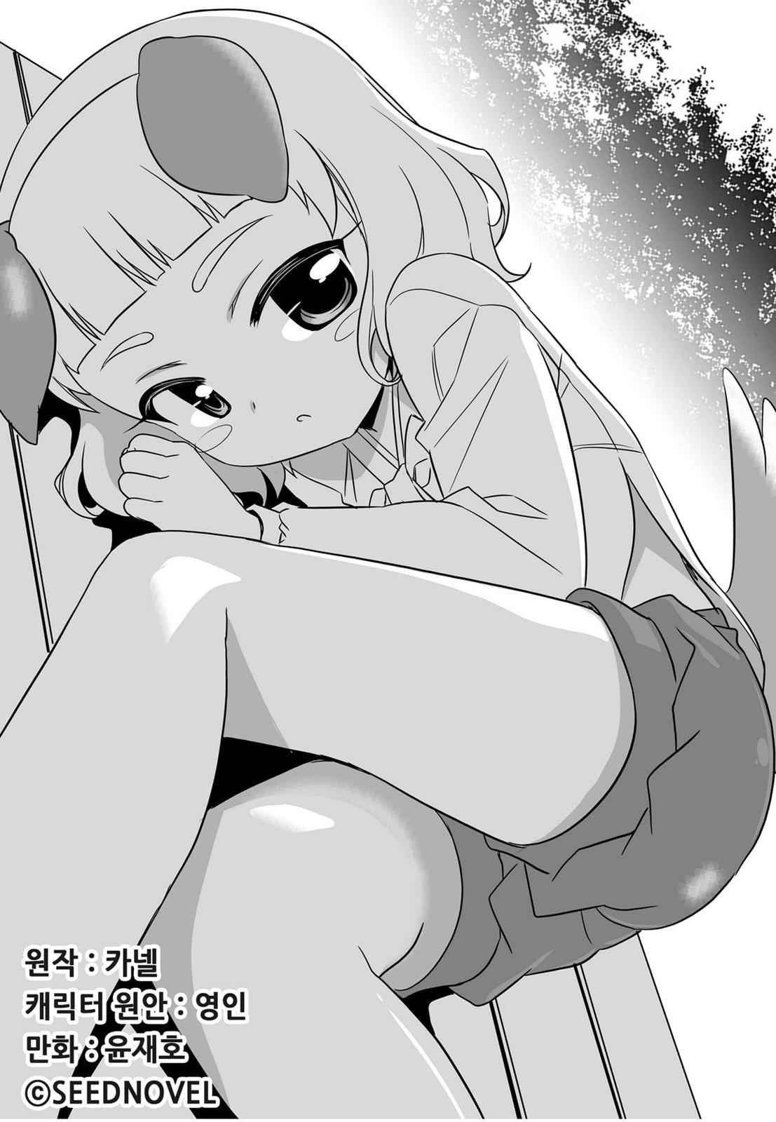 My Love Tiger Chap 52 - Next Chap 53