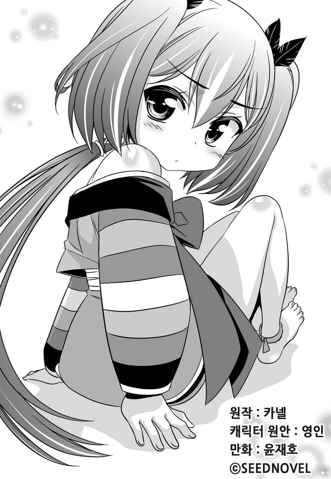 My Love Tiger Chap 53 - Next Chap 54