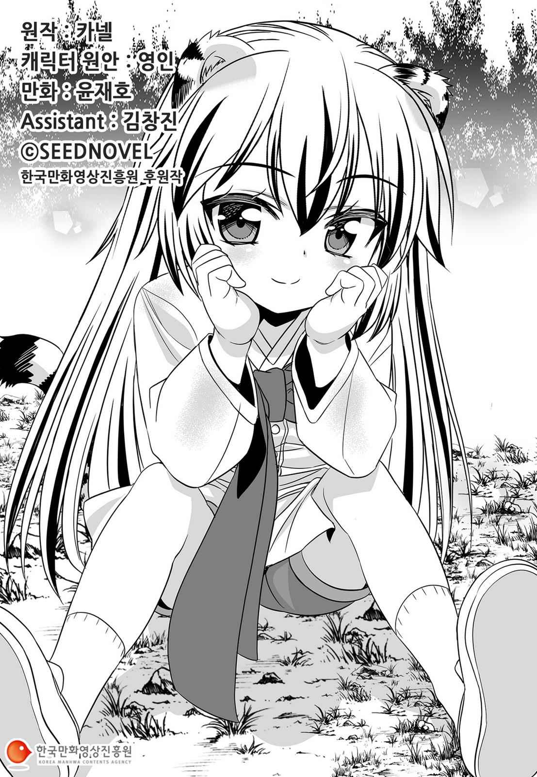 My Love Tiger Chap 64 - Next Chap 65