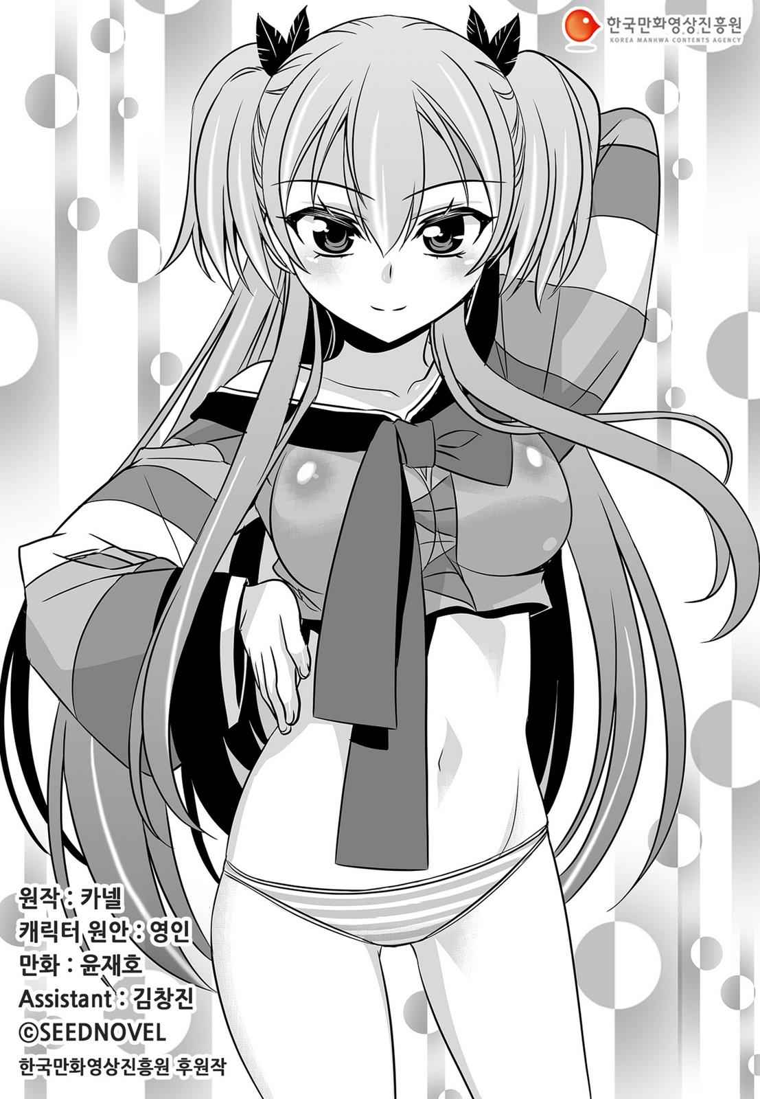 My Love Tiger Chap 65 - Next Chap 66