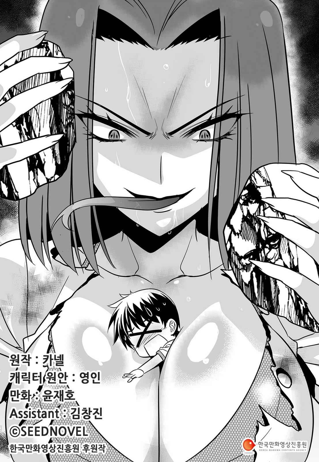 My Love Tiger Chap 66 - Next Chap 67