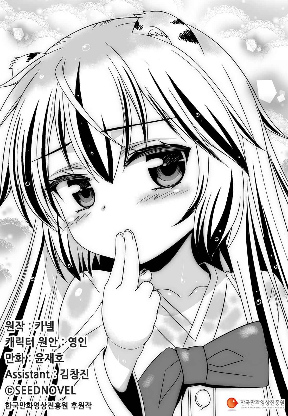 My Love Tiger Chap 68 - Next Chap 69