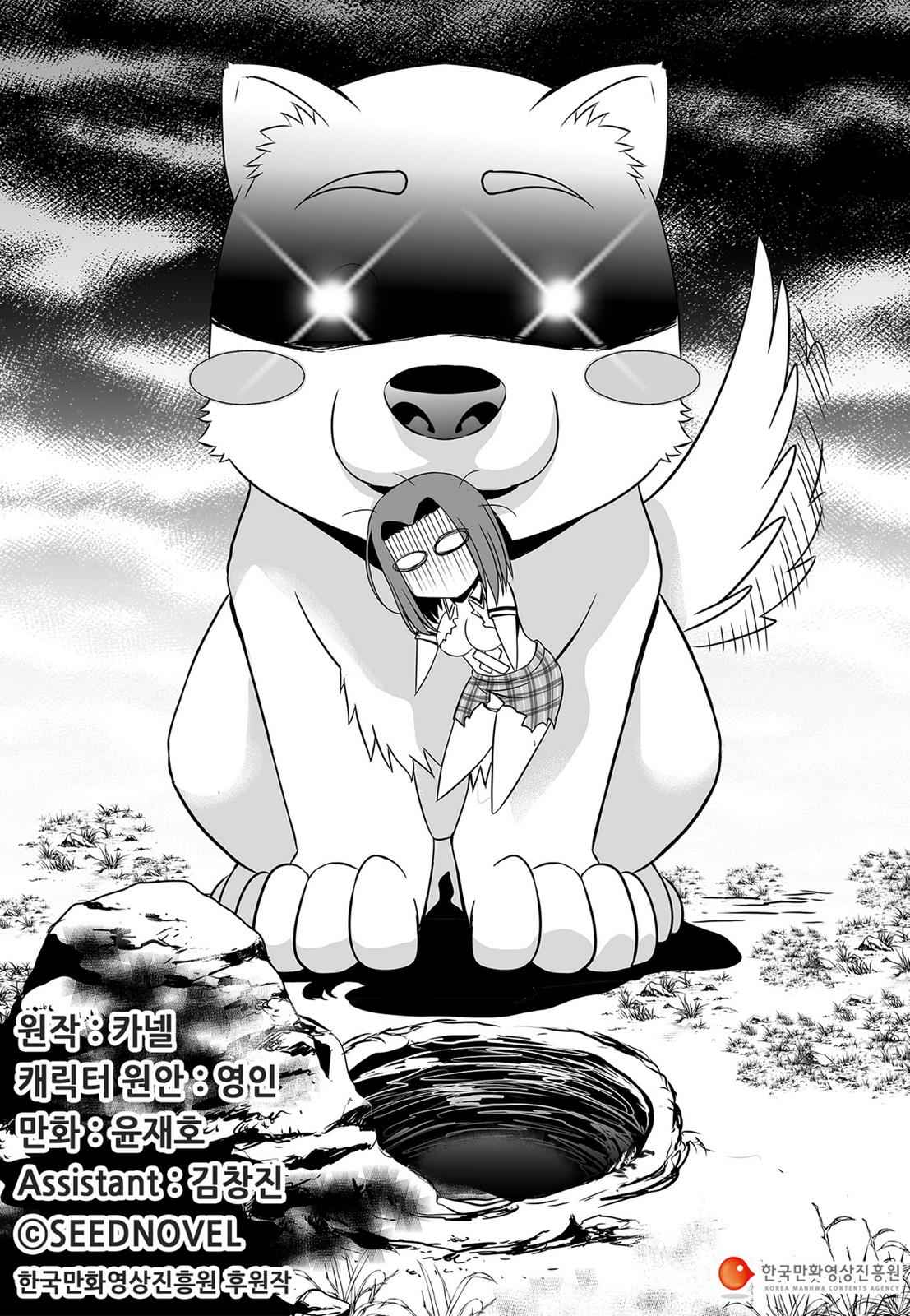 My Love Tiger Chap 69 - Next Chap 70
