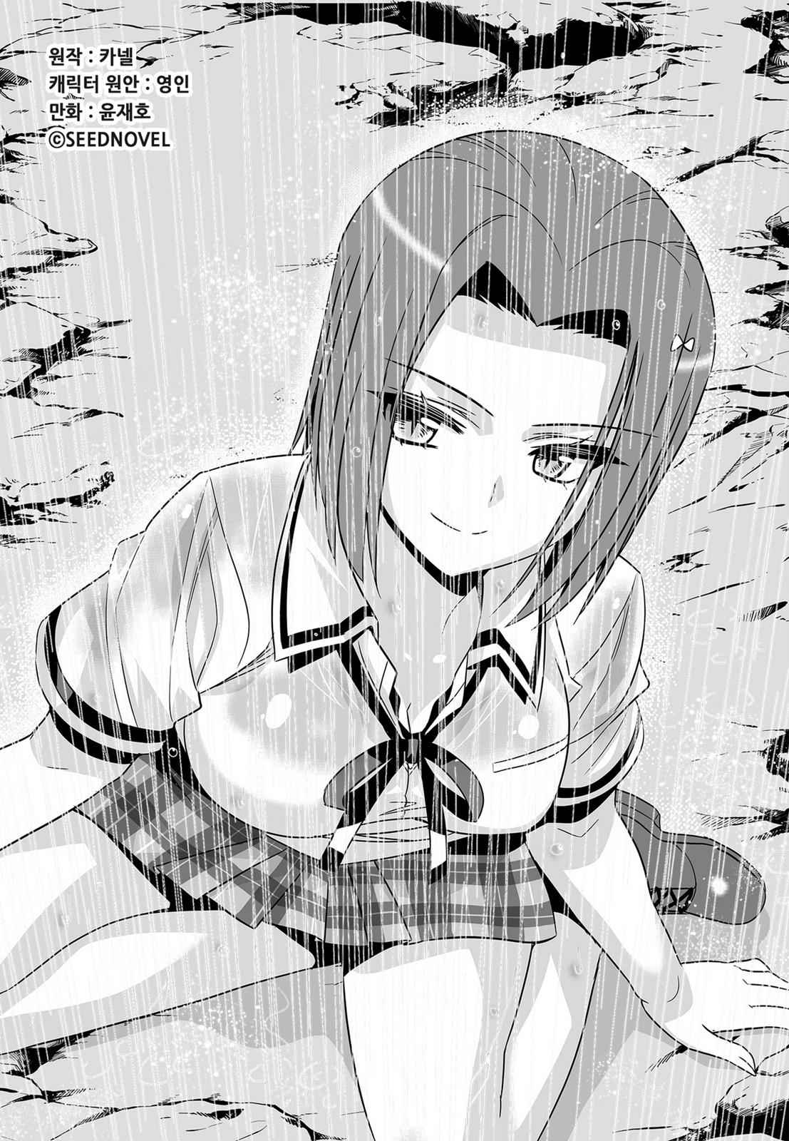 My Love Tiger Chap 61 - Next Chap 62