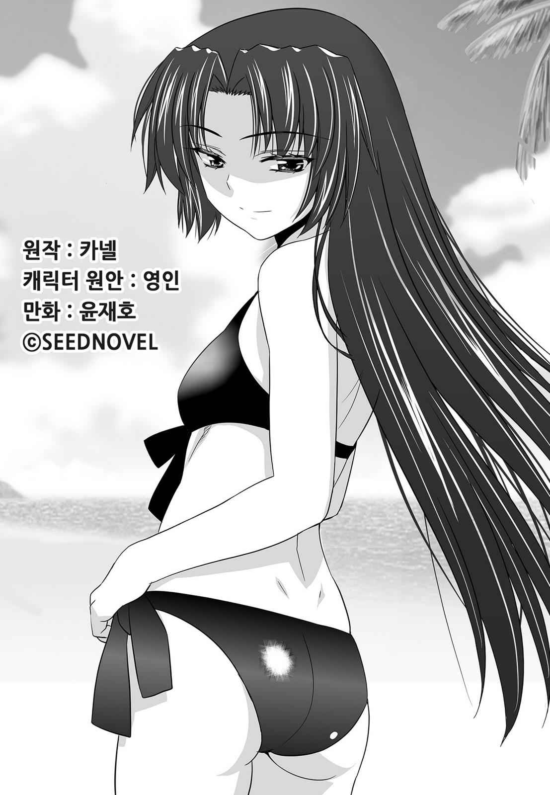 My Love Tiger Chap 62 - Next Chap 63
