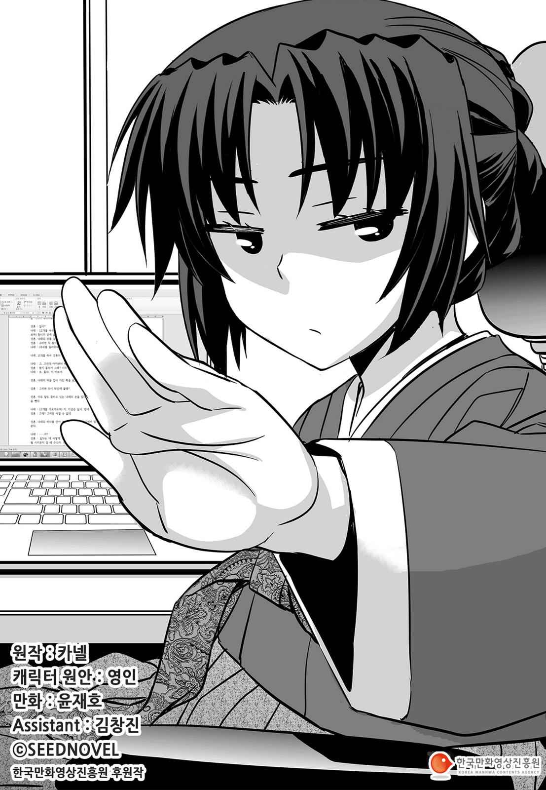 My Love Tiger Chap 77 - Next Chap 78