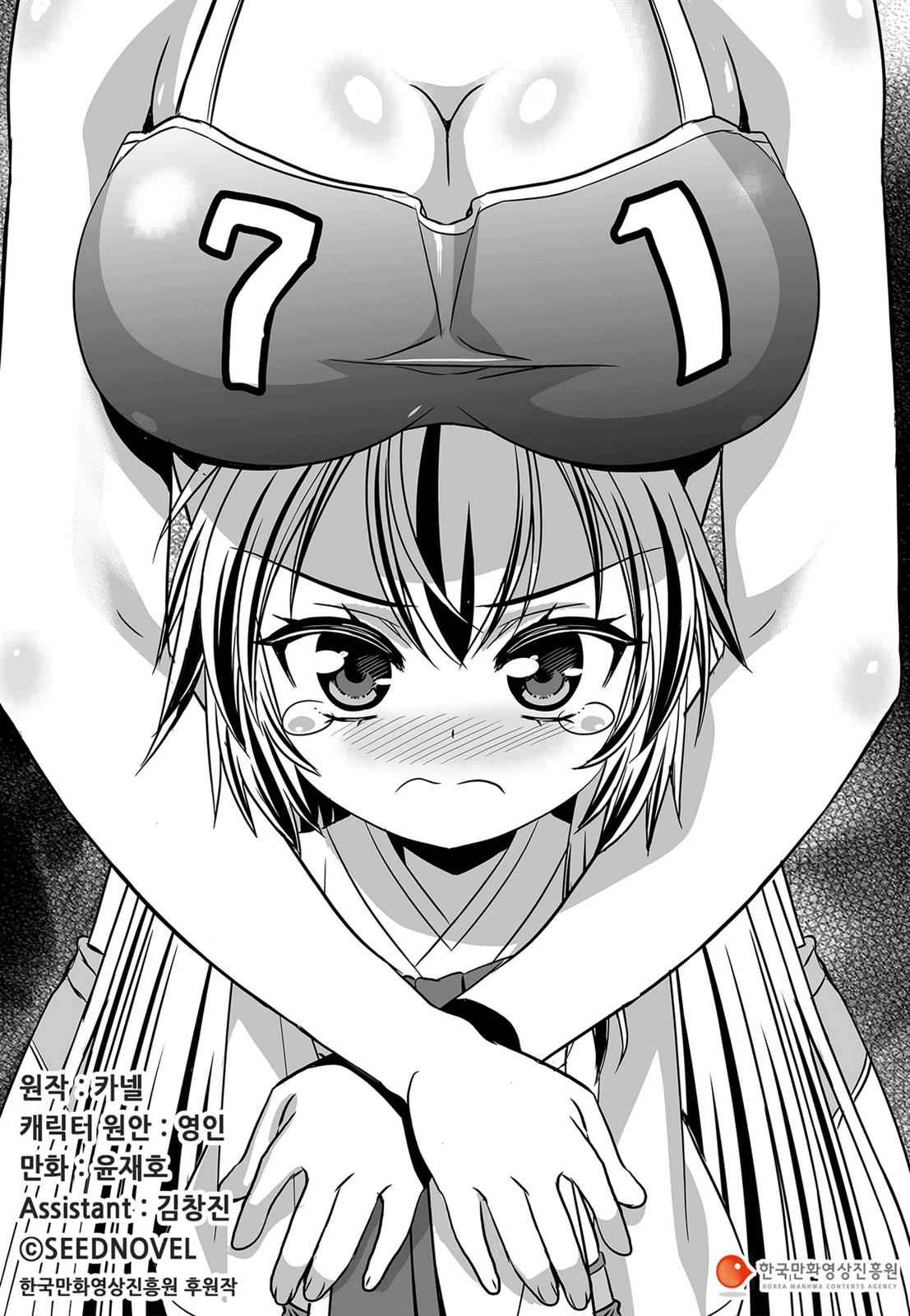 My Love Tiger Chap 76 - Next Chap 77