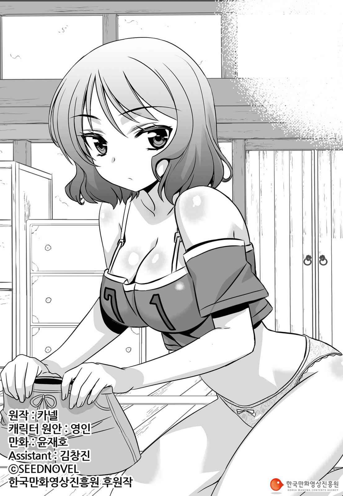 My Love Tiger Chap 78 - Next Chap 79