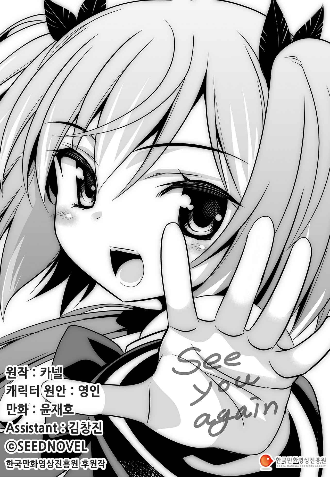 My Love Tiger Chap 70 - Next Chap 71