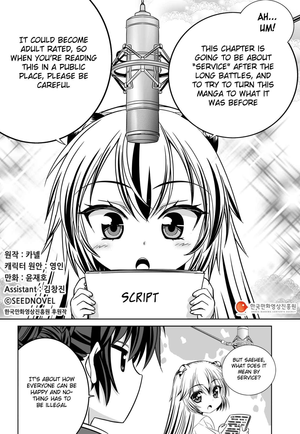 My Love Tiger Chap 71 - Next Chap 72