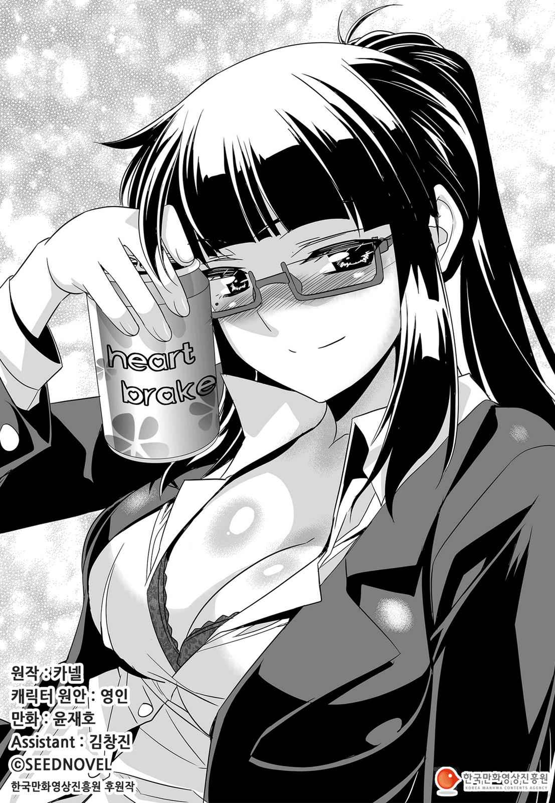 My Love Tiger Chap 73 - Next Chap 74