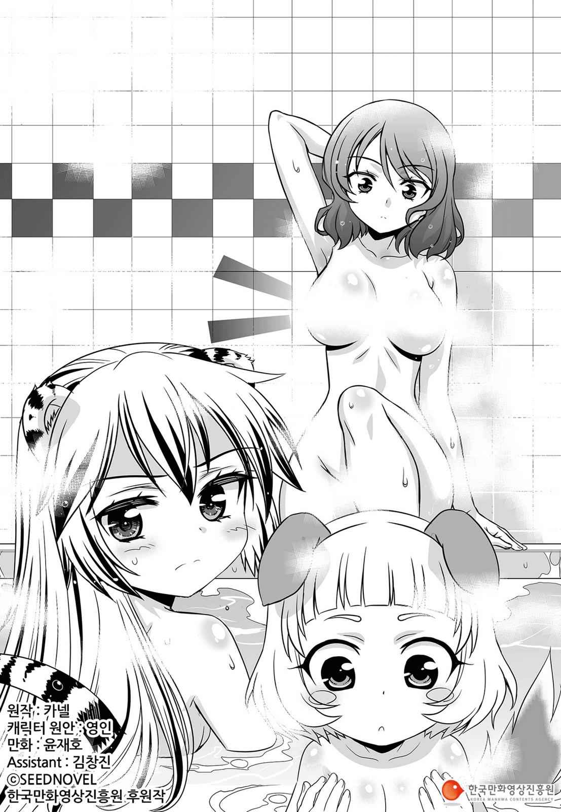 My Love Tiger Chap 84 - Next Chap 85