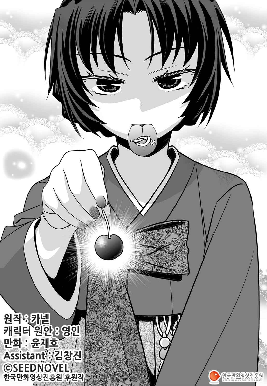 My Love Tiger Chap 89 - Next Chap 90