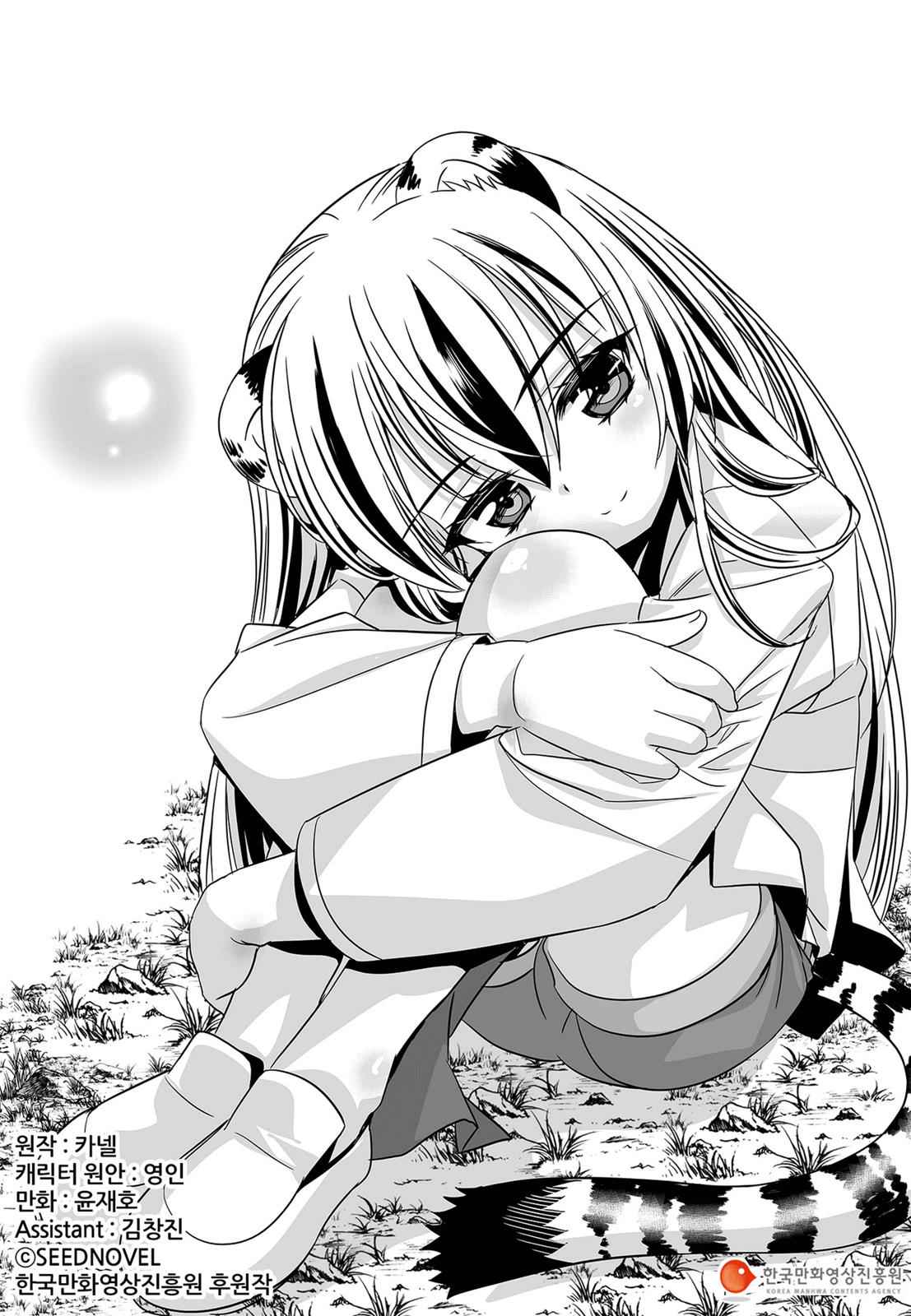My Love Tiger Chap 82 - Next Chap 83