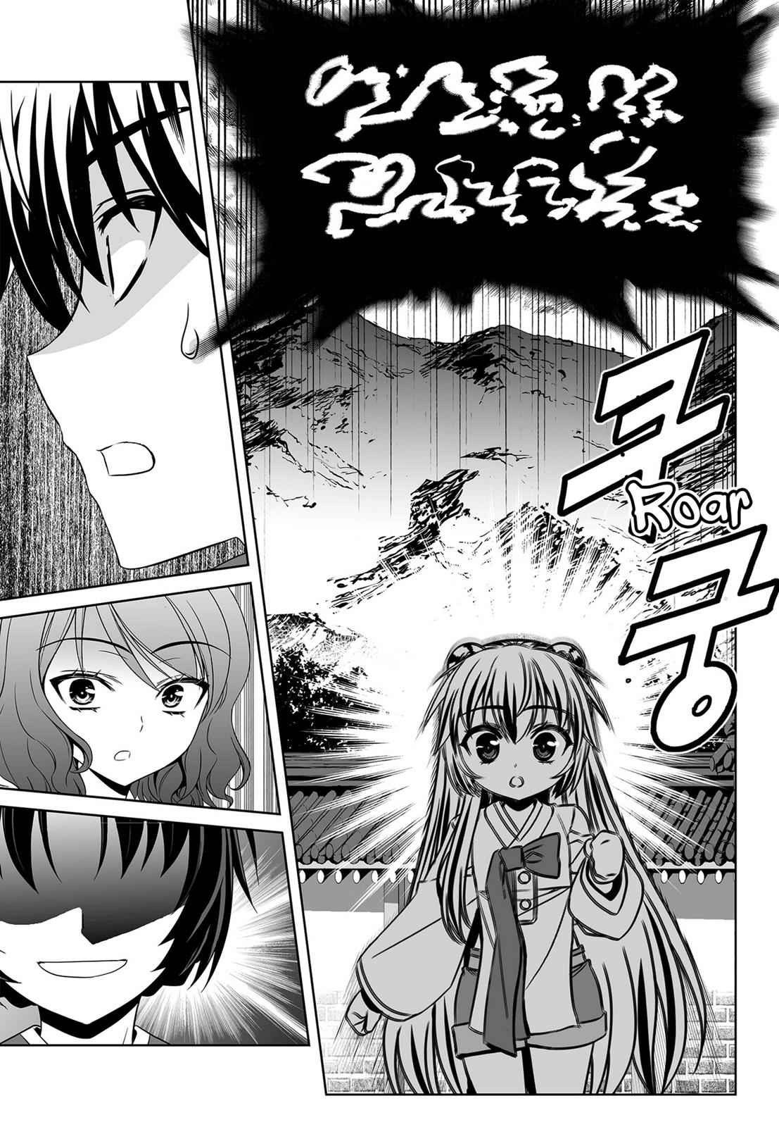 My Love Tiger Chap 97 - Next Chap 98