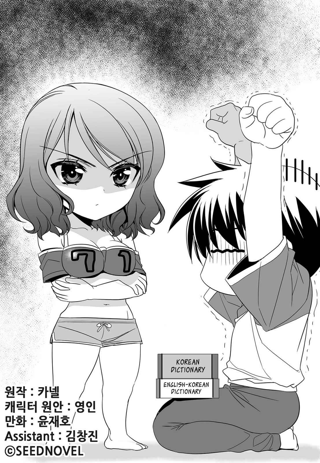 My Love Tiger Chap 94 - Next Chap 95