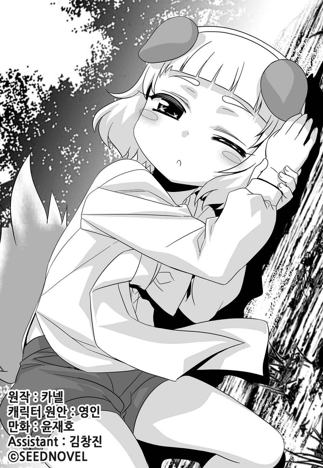 My Love Tiger Chap 96 - Next Chap 97