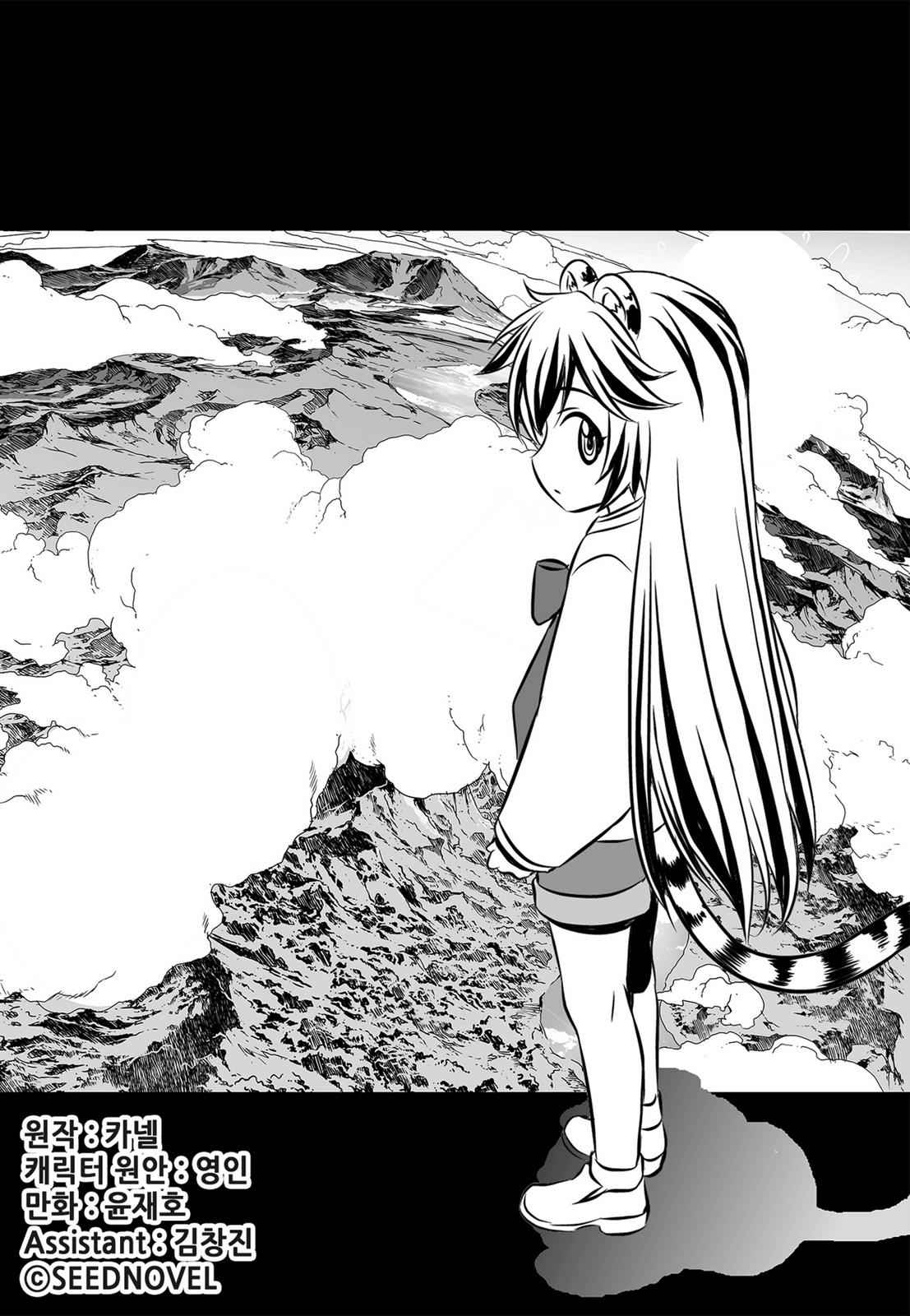 My Love Tiger Chap 98 - Next Chap 99