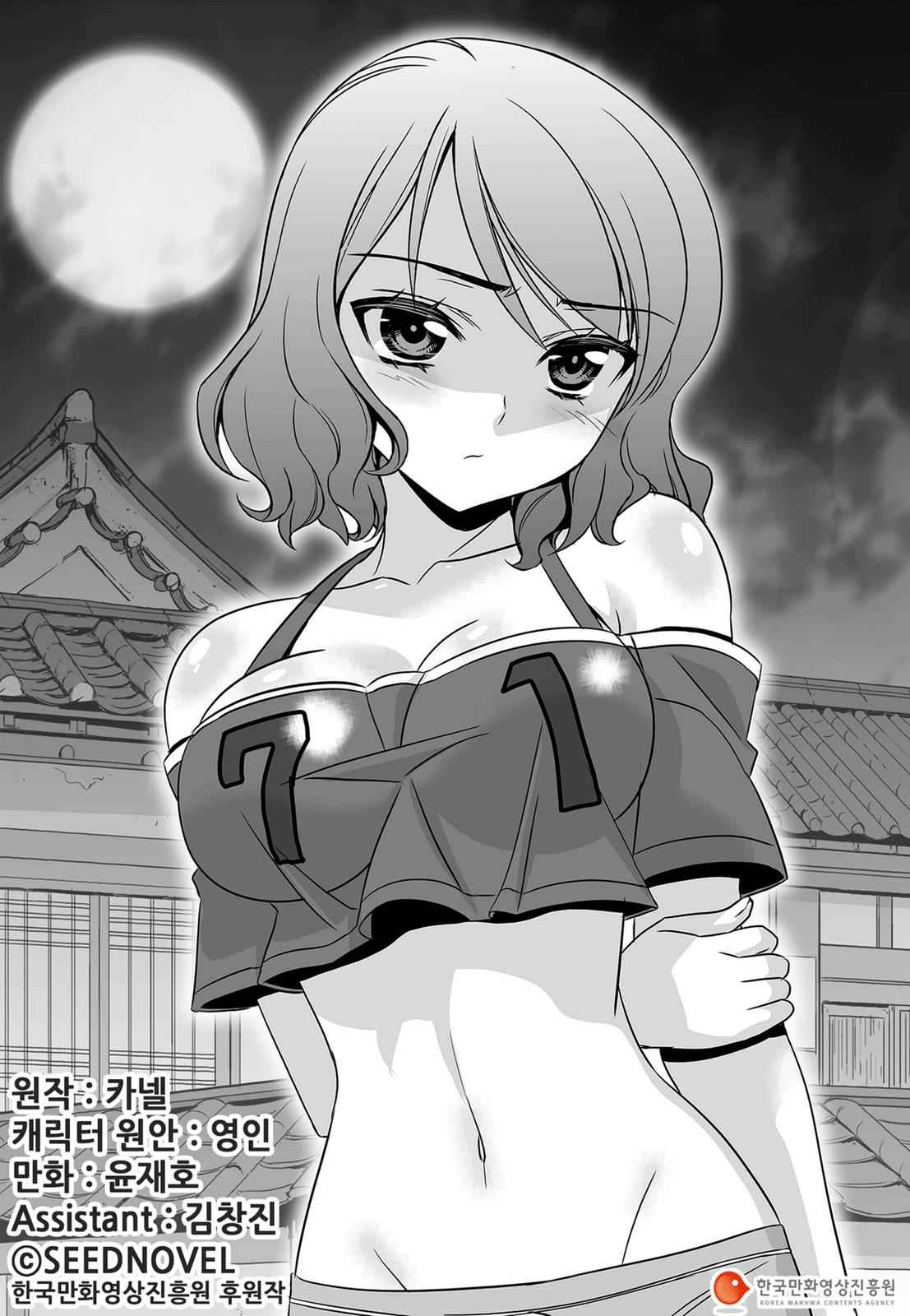 My Love Tiger Chap 91 - Next Chap 92