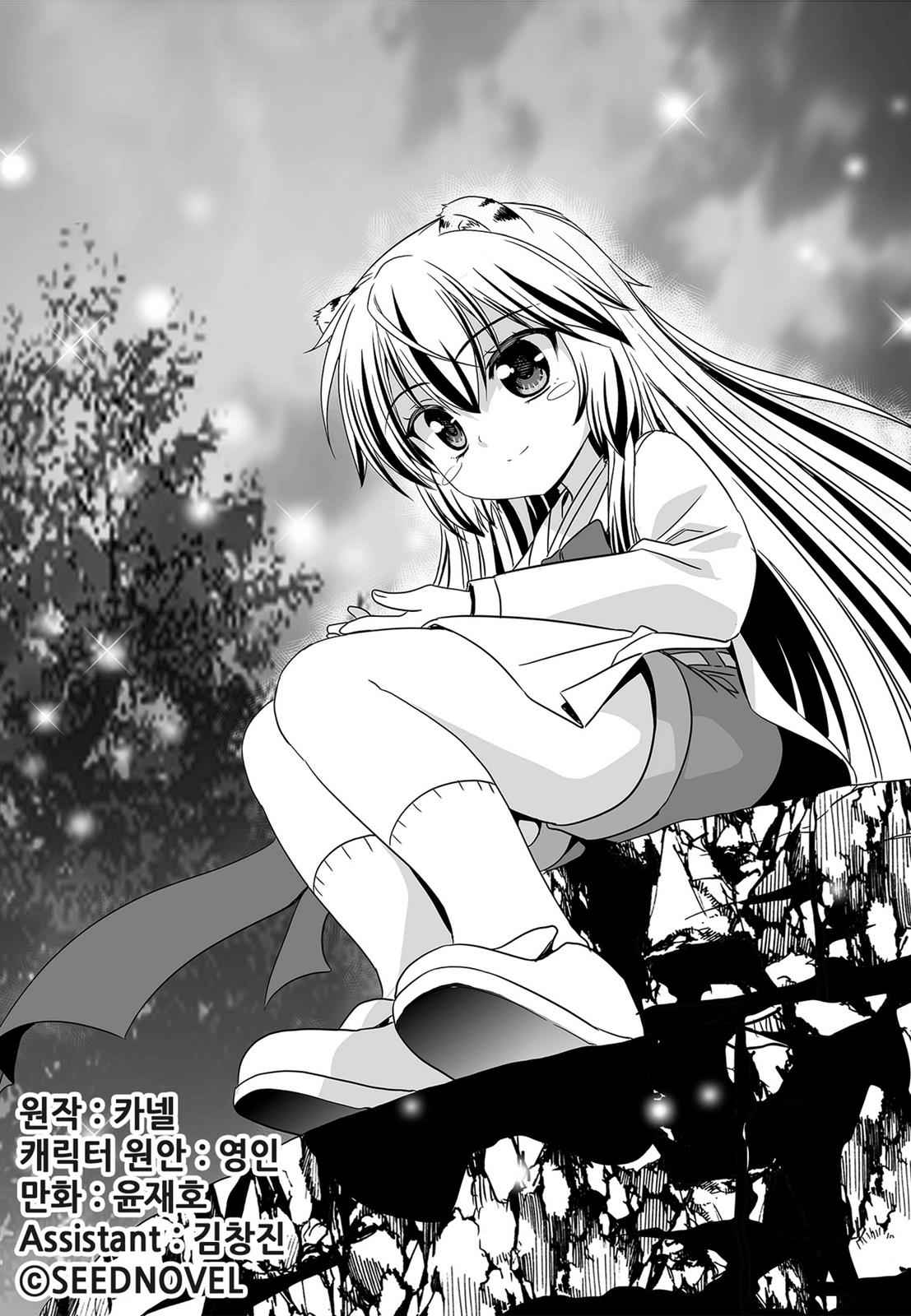My Love Tiger Chap 92 - Next Chap 93