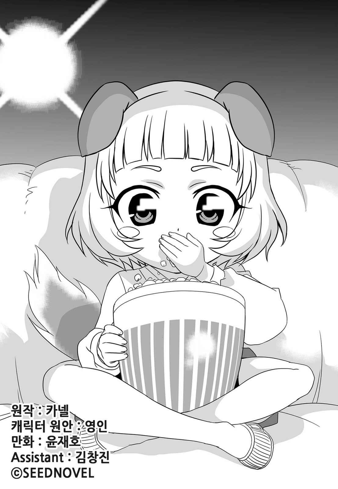 My Love Tiger Chap 93 - Next Chap 94