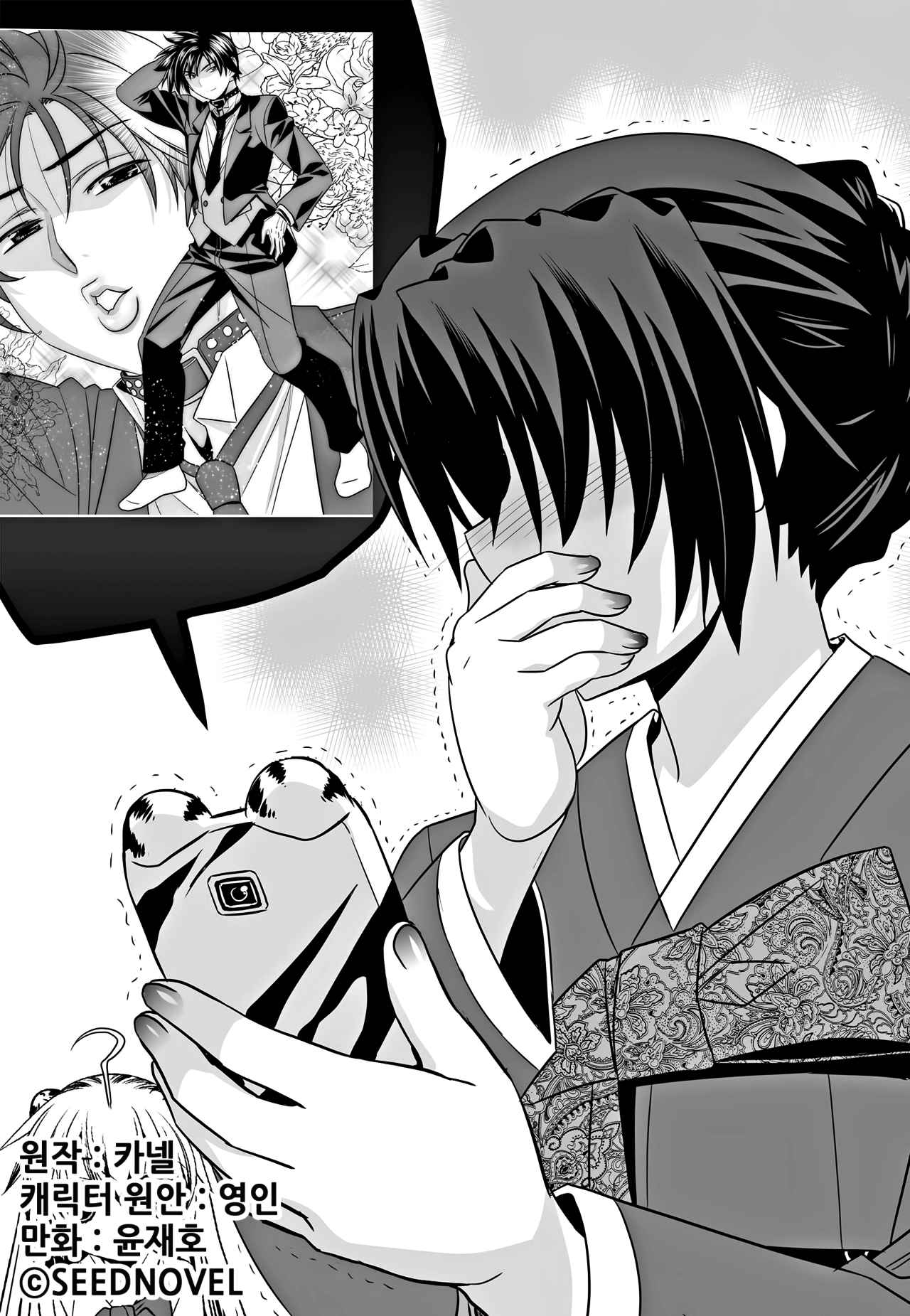 My Love Tiger Chap 107 - Next Chap 108