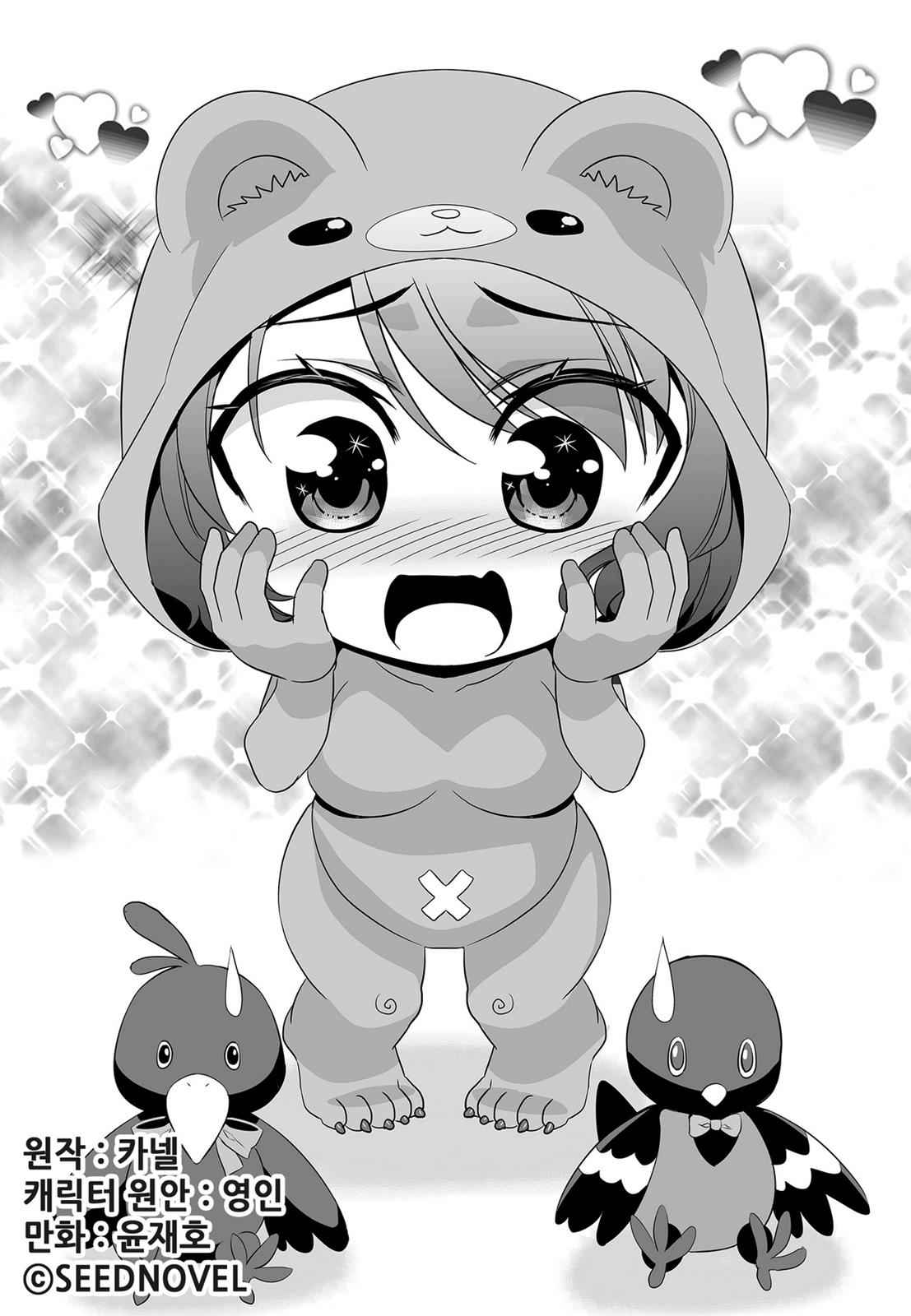 My Love Tiger Chap 105 - Next Chap 106