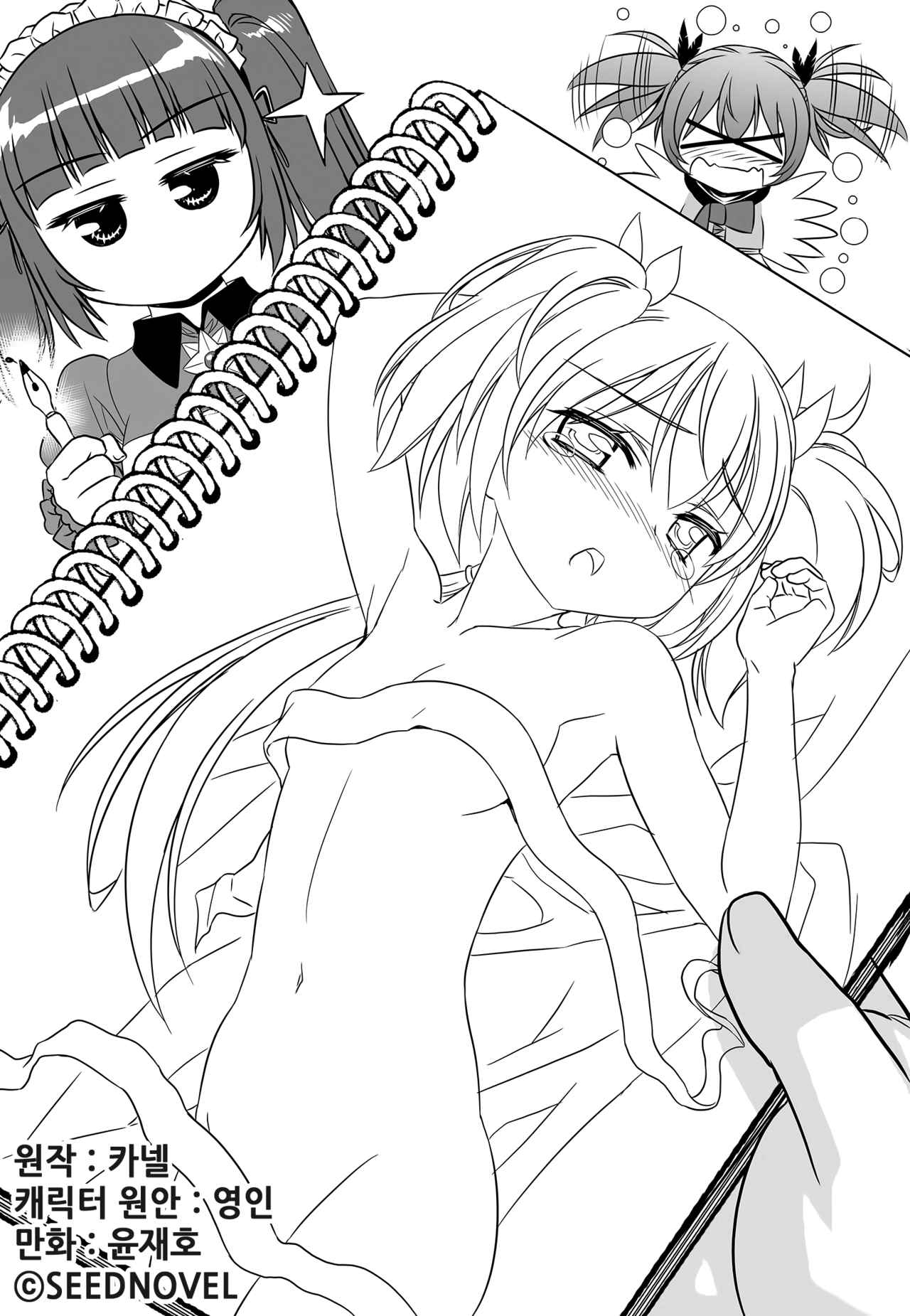 My Love Tiger Chap 108 - Next Chap 109