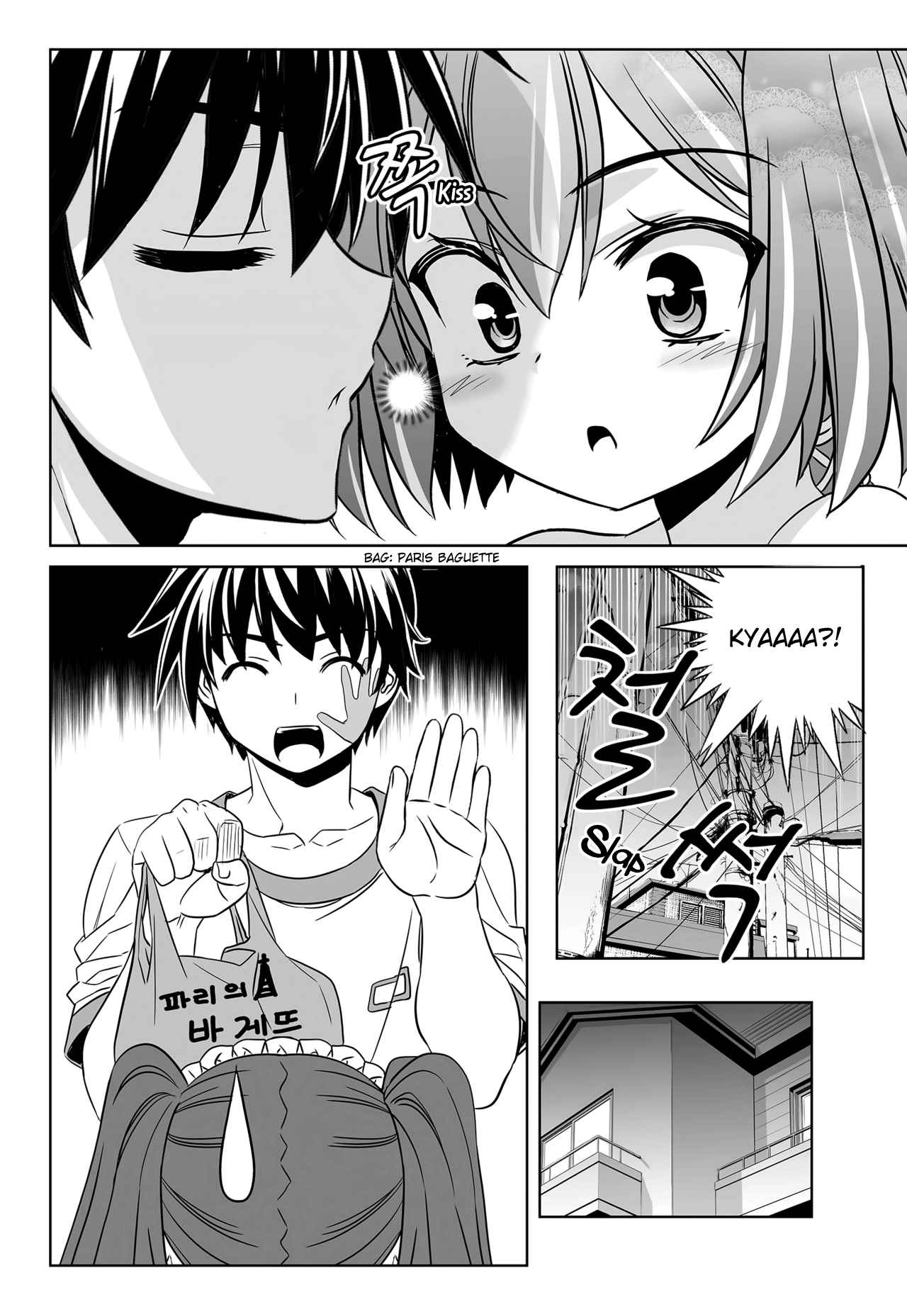 My Love Tiger Chap 108 - Next Chap 109