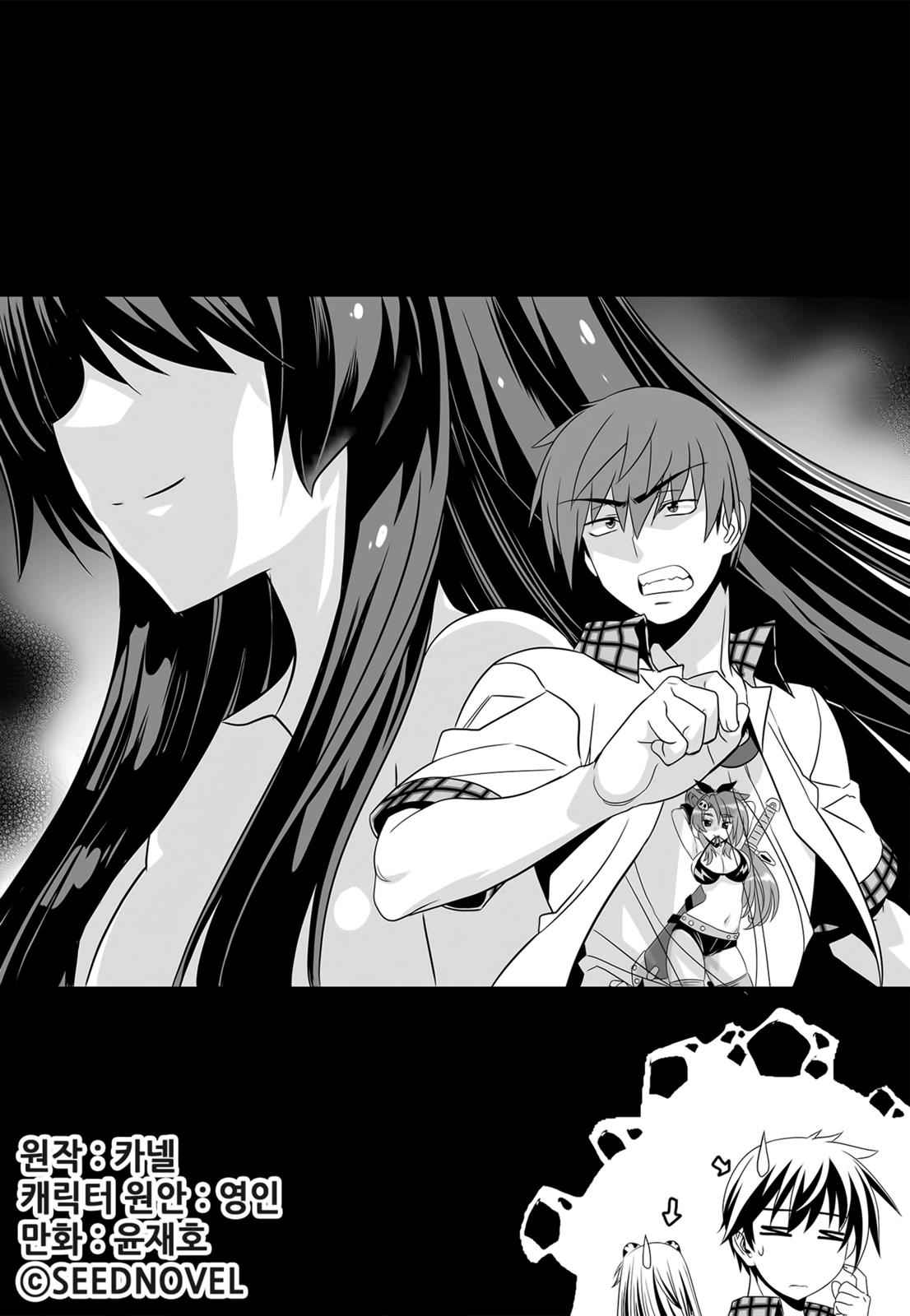 My Love Tiger Chap 109 - Next Chap 110