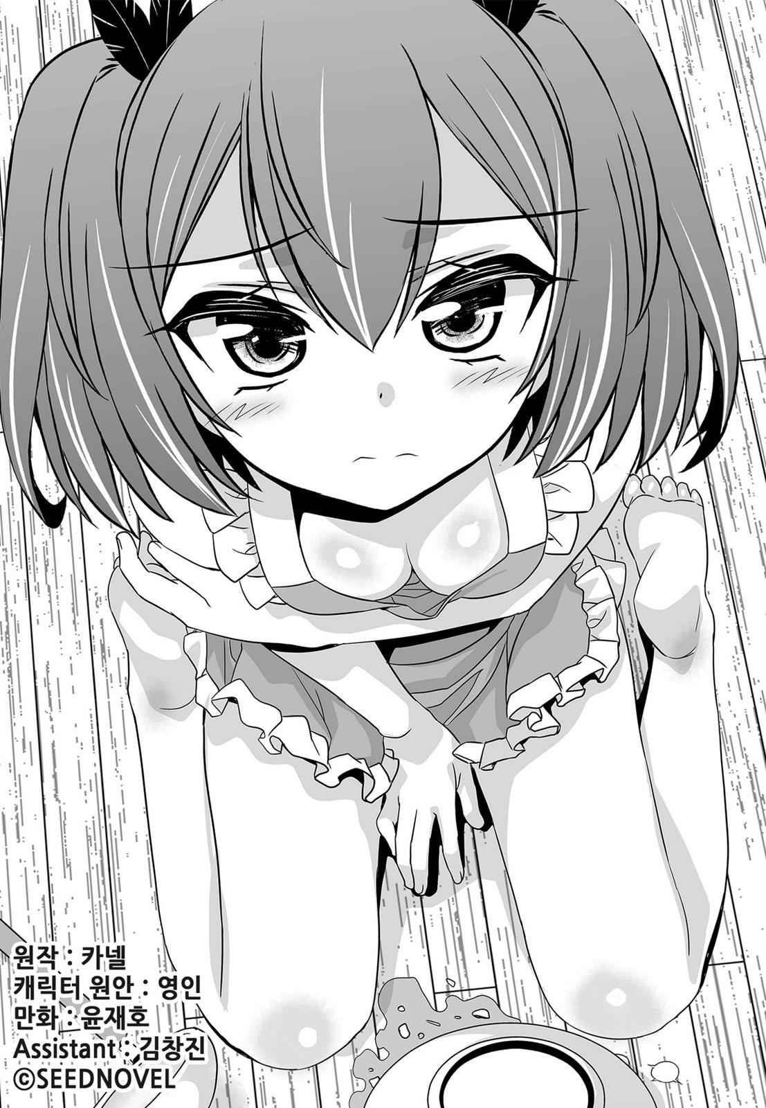 My Love Tiger Chap 102 - Next Chap 103