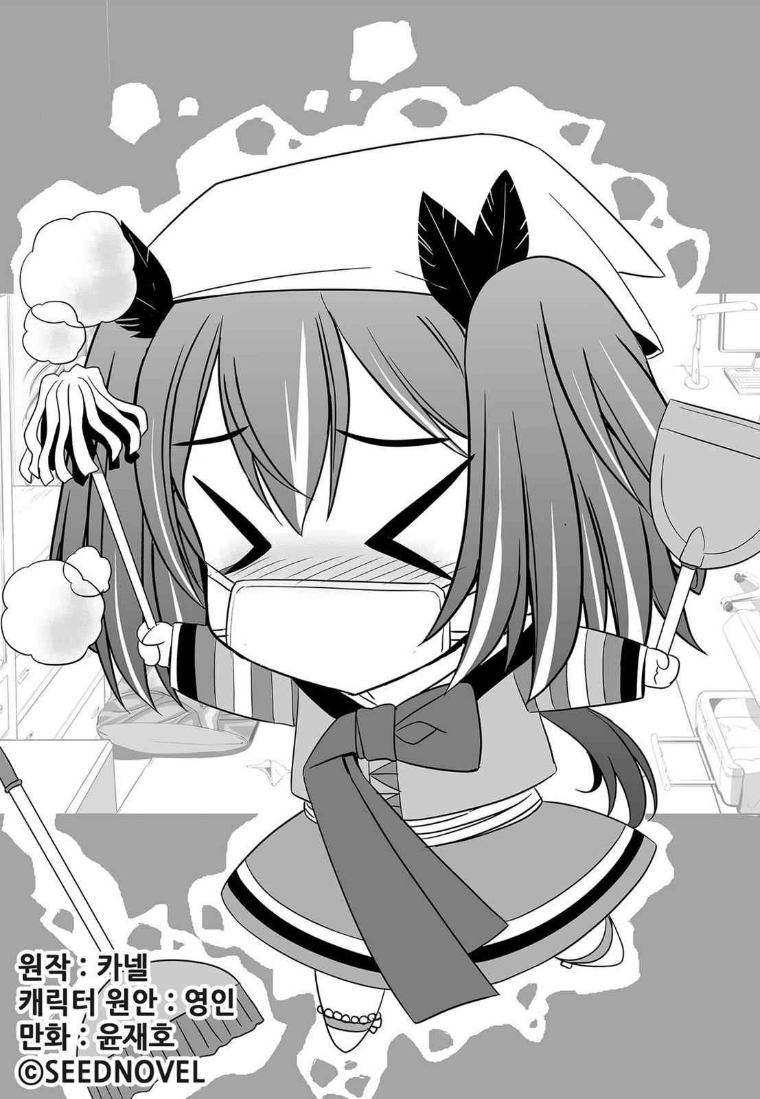 My Love Tiger Chap 103 - Next Chap 104