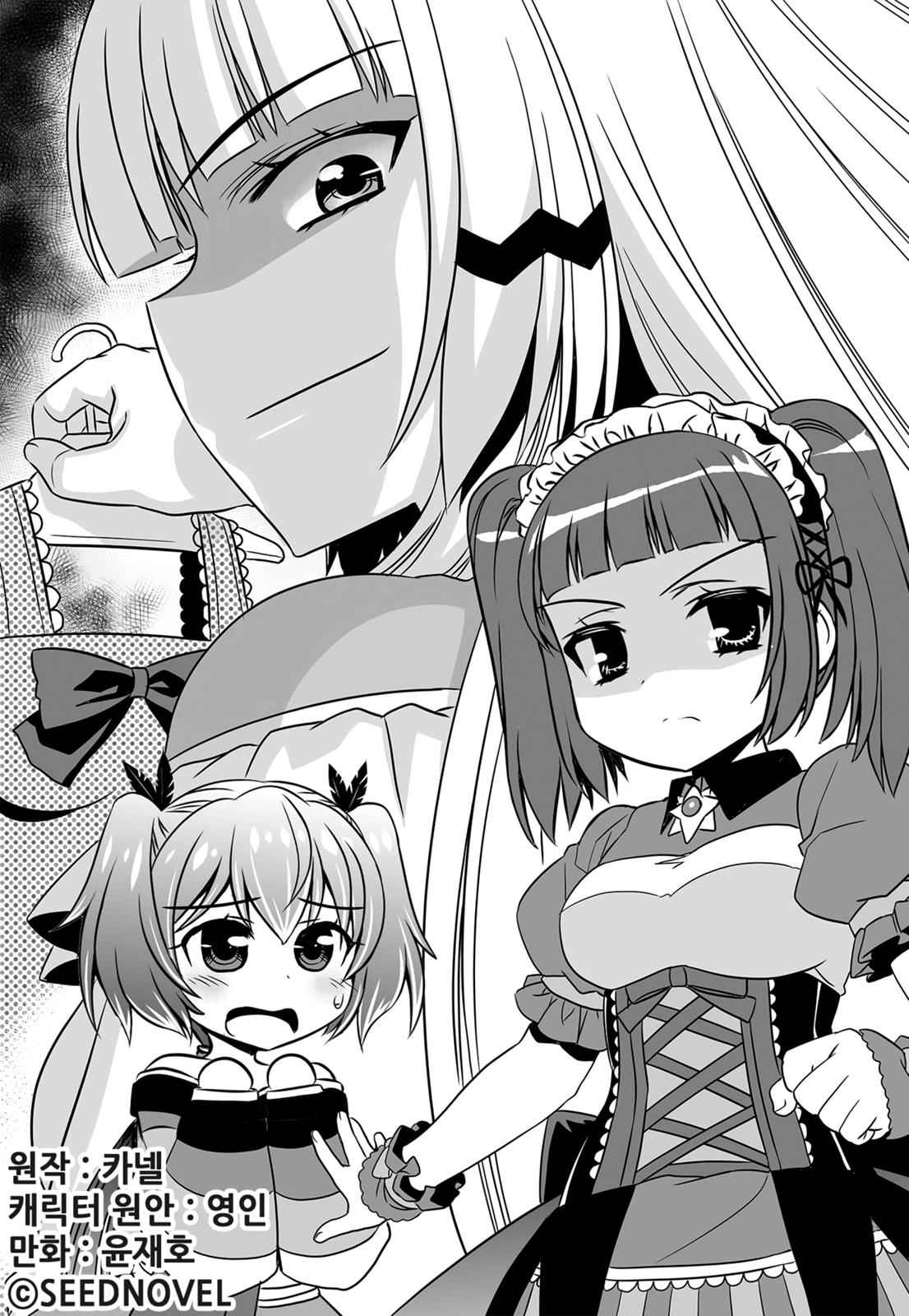 My Love Tiger Chap 114 - Next Chap 115