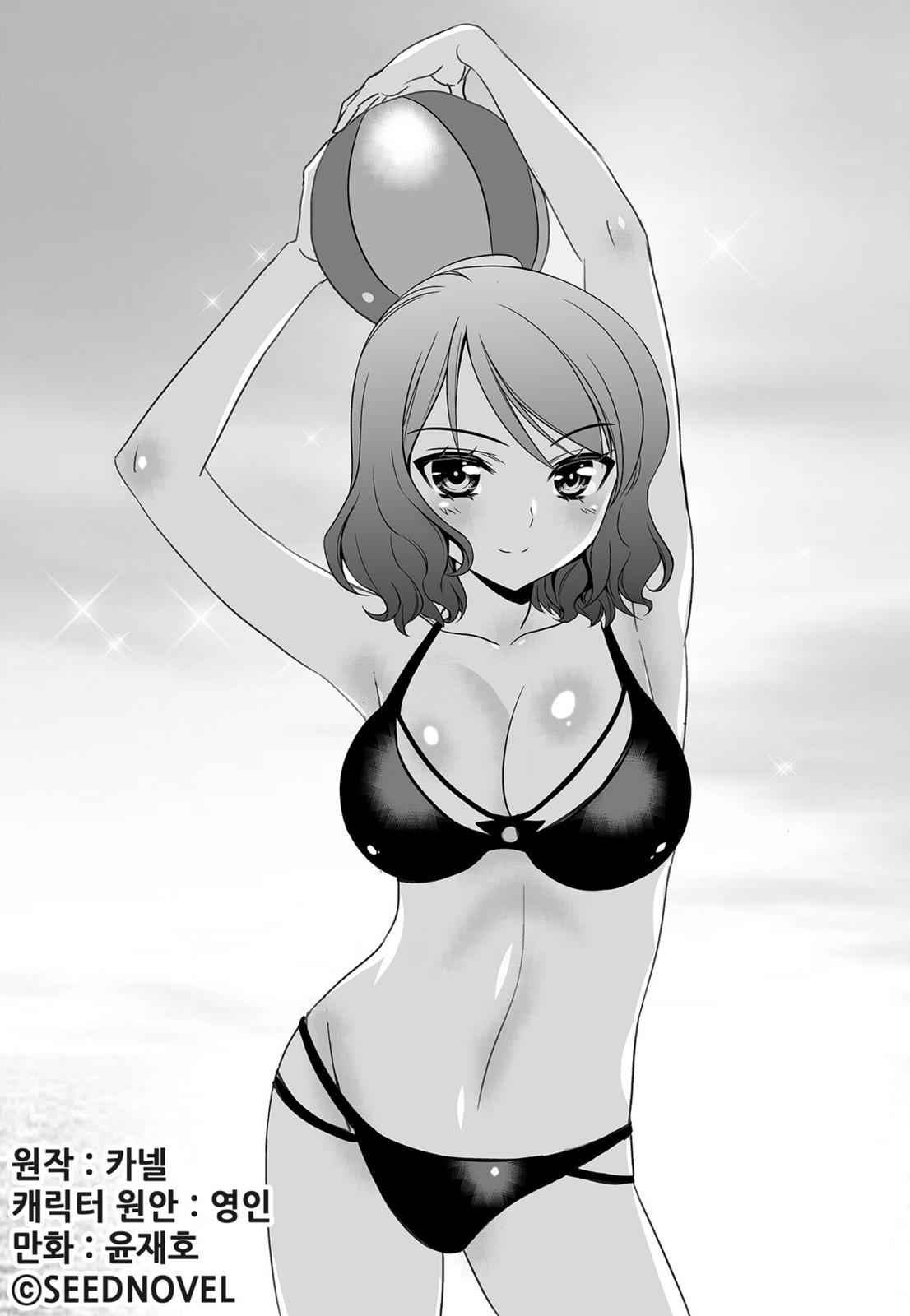 My Love Tiger Chap 115 - Next Chap 116