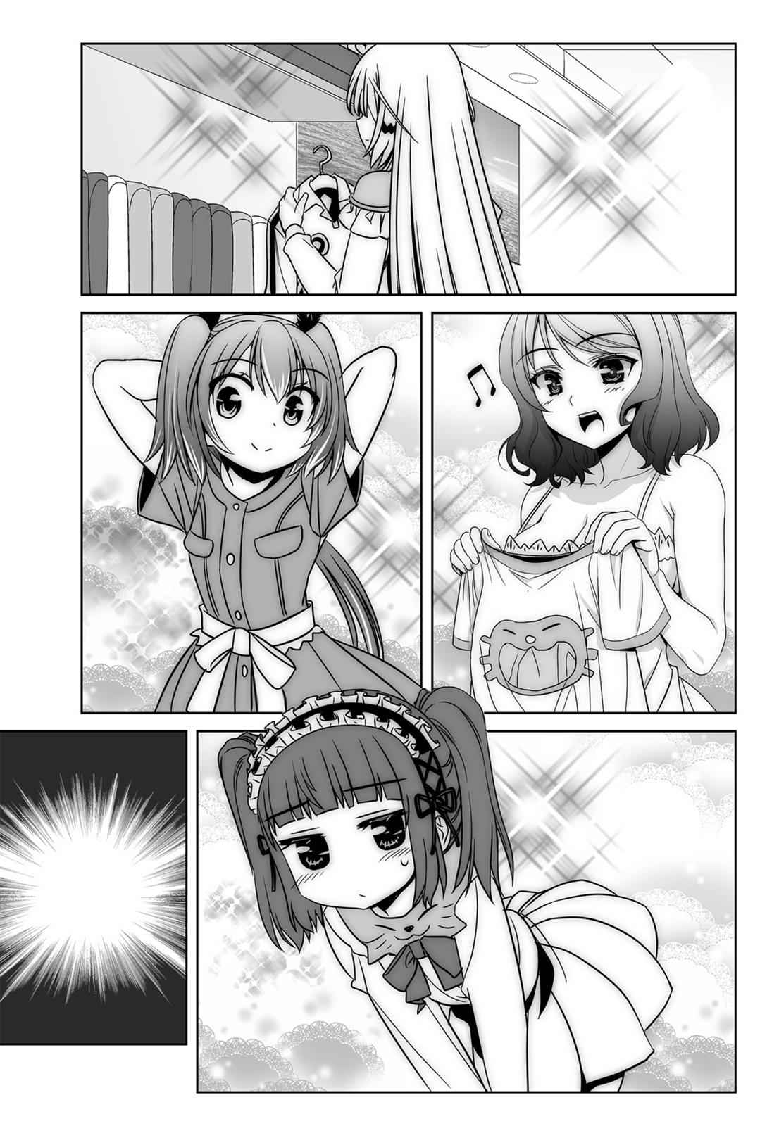 My Love Tiger Chap 115 - Next Chap 116