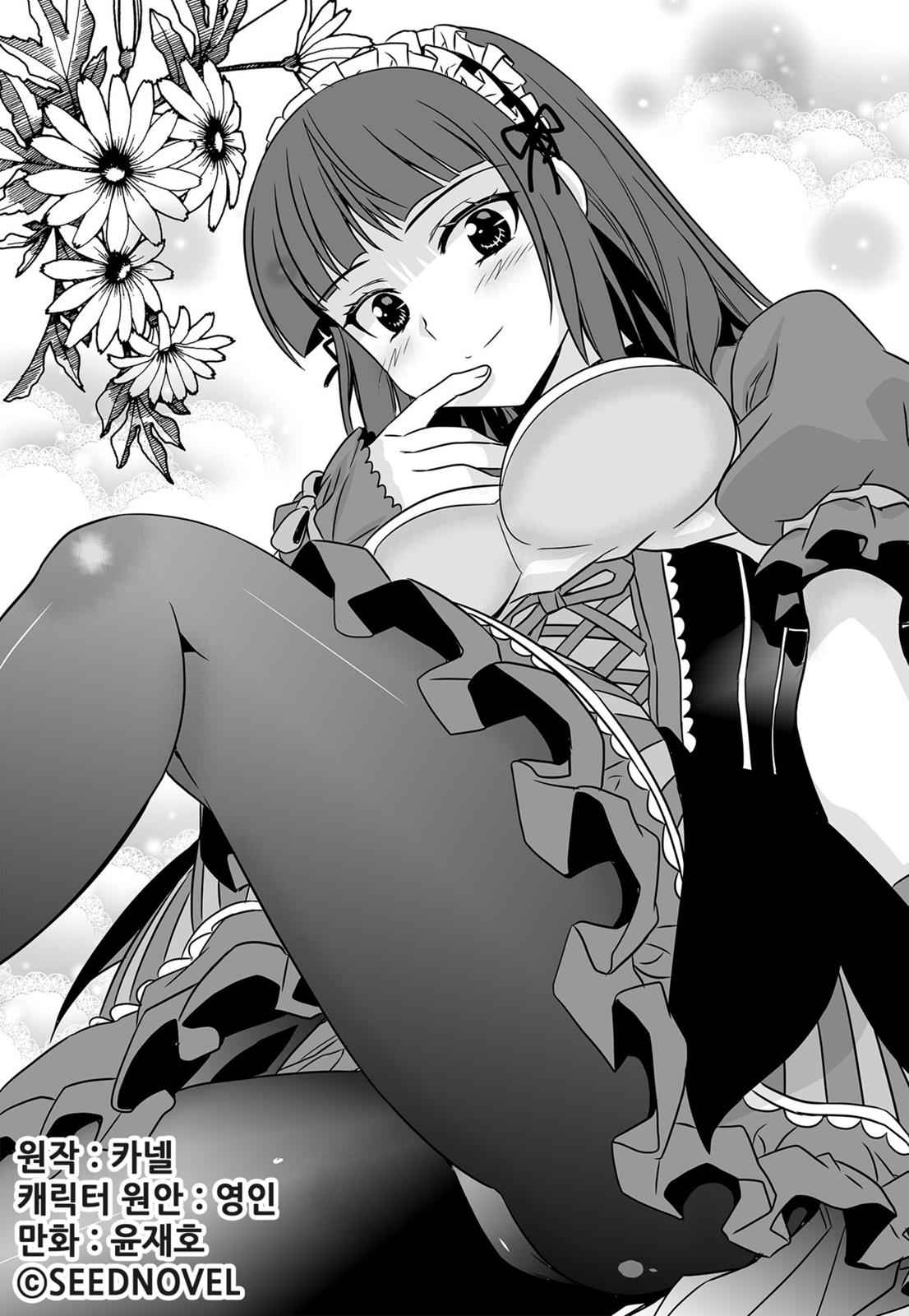 My Love Tiger Chap 118 - Next Chap 119