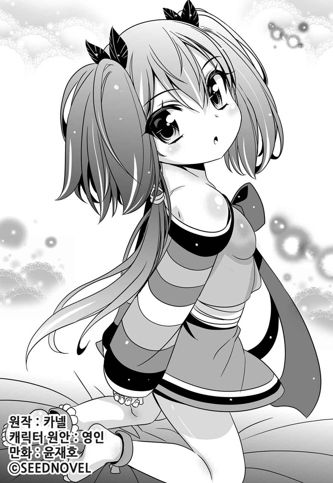 My Love Tiger Chap 119 - Next Chap 120
