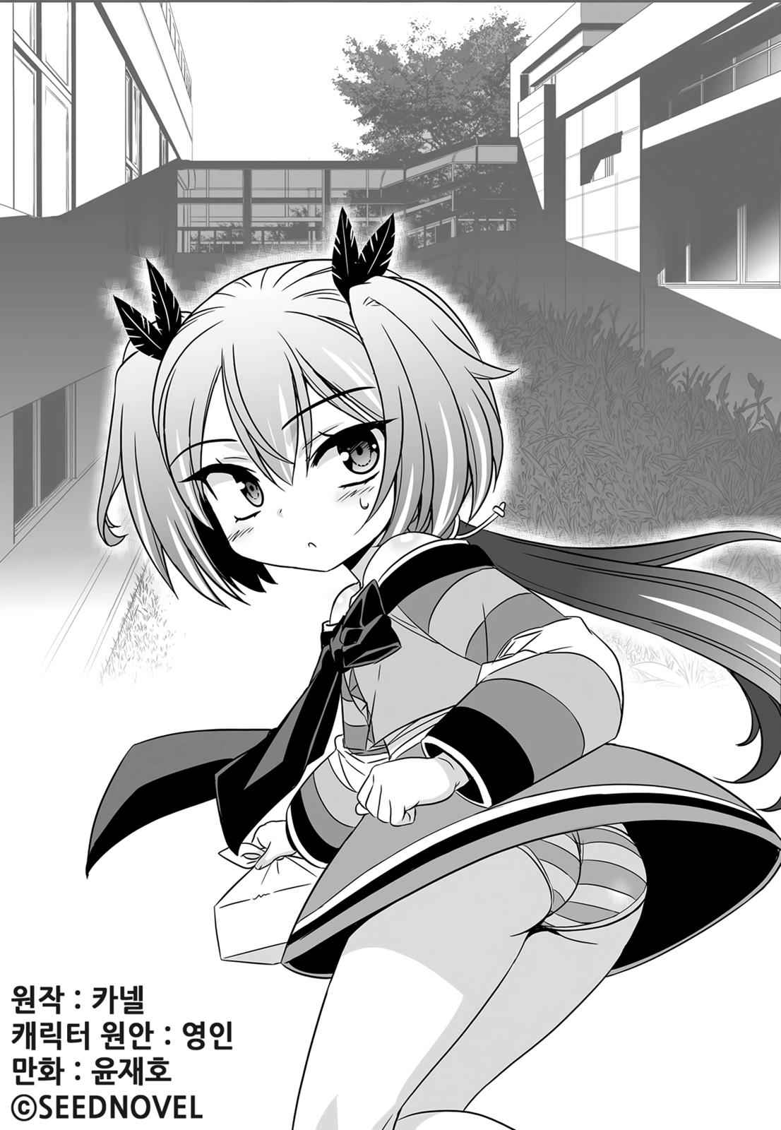 My Love Tiger Chap 110 - Next Chap 111