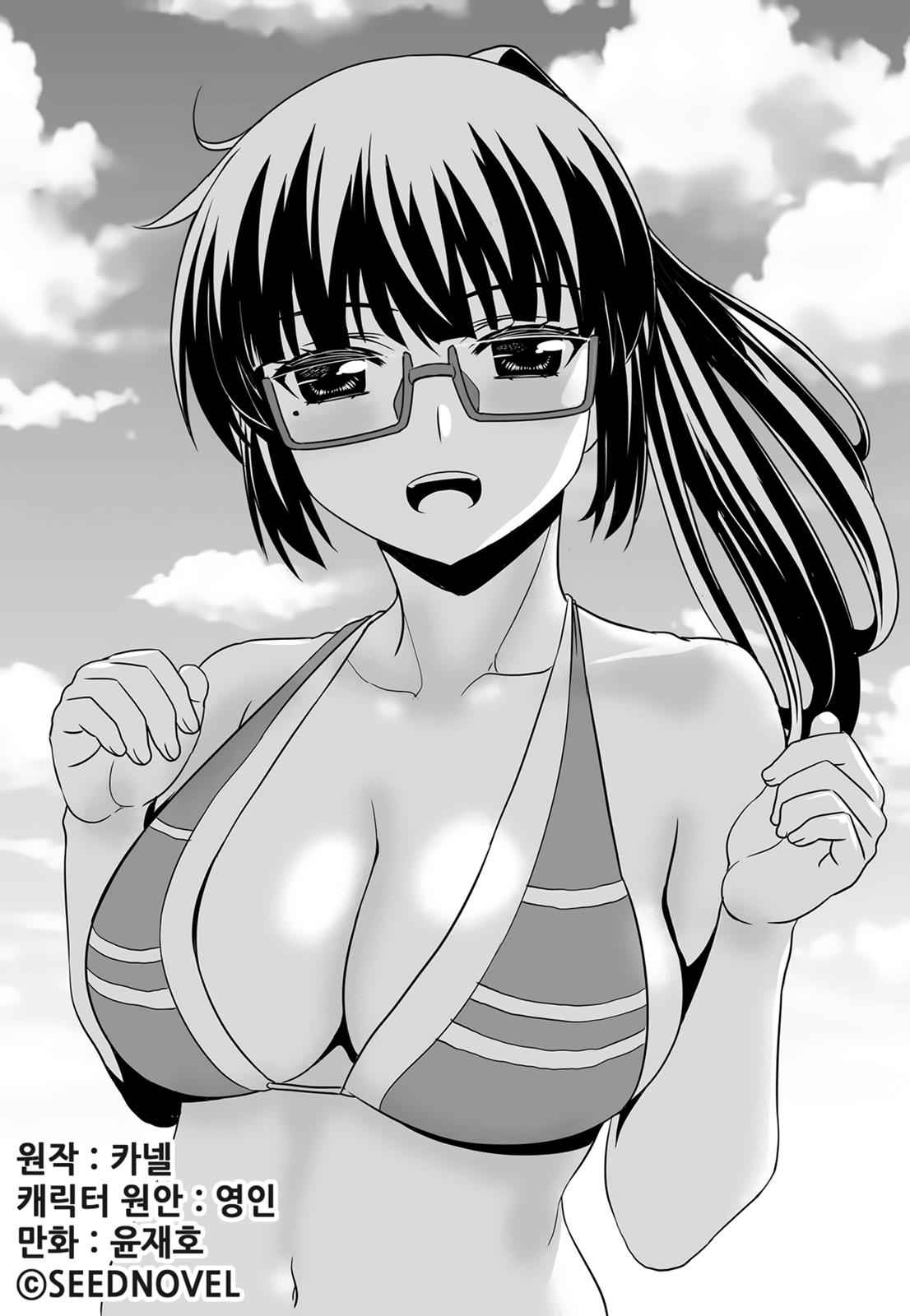 My Love Tiger Chap 111 - Next Chap 112