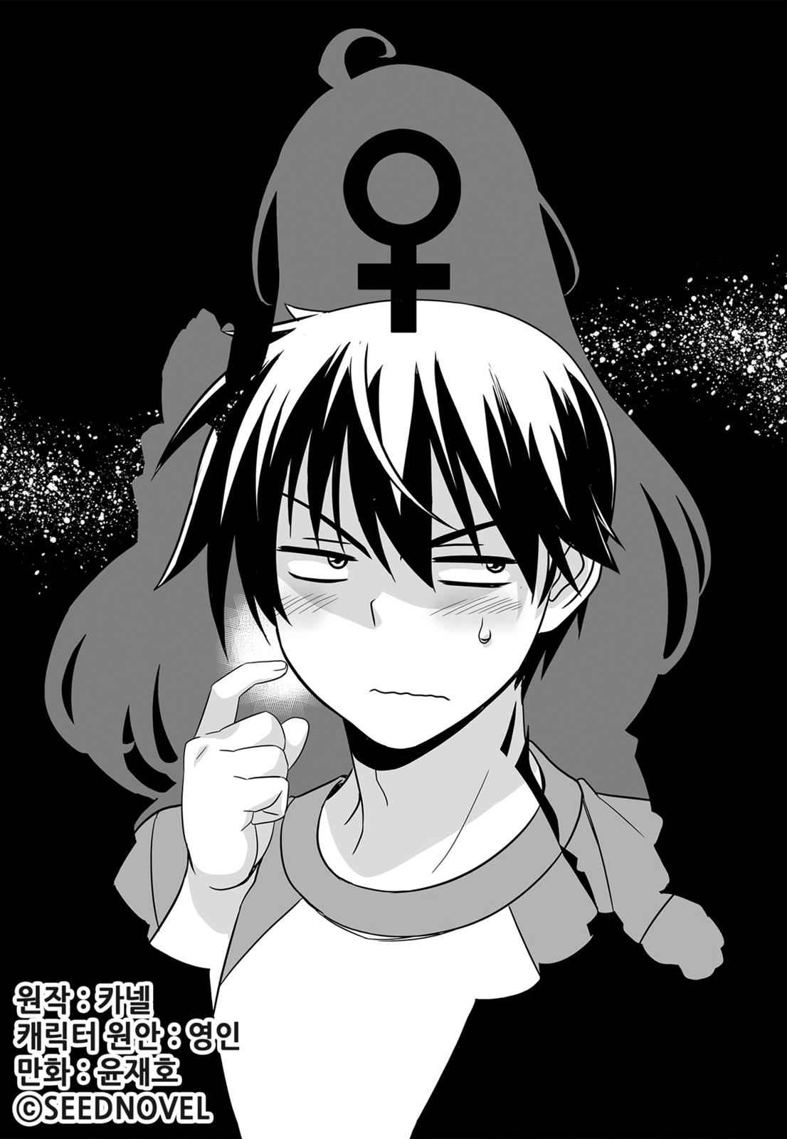 My Love Tiger Chap 112 - Next Chap 113