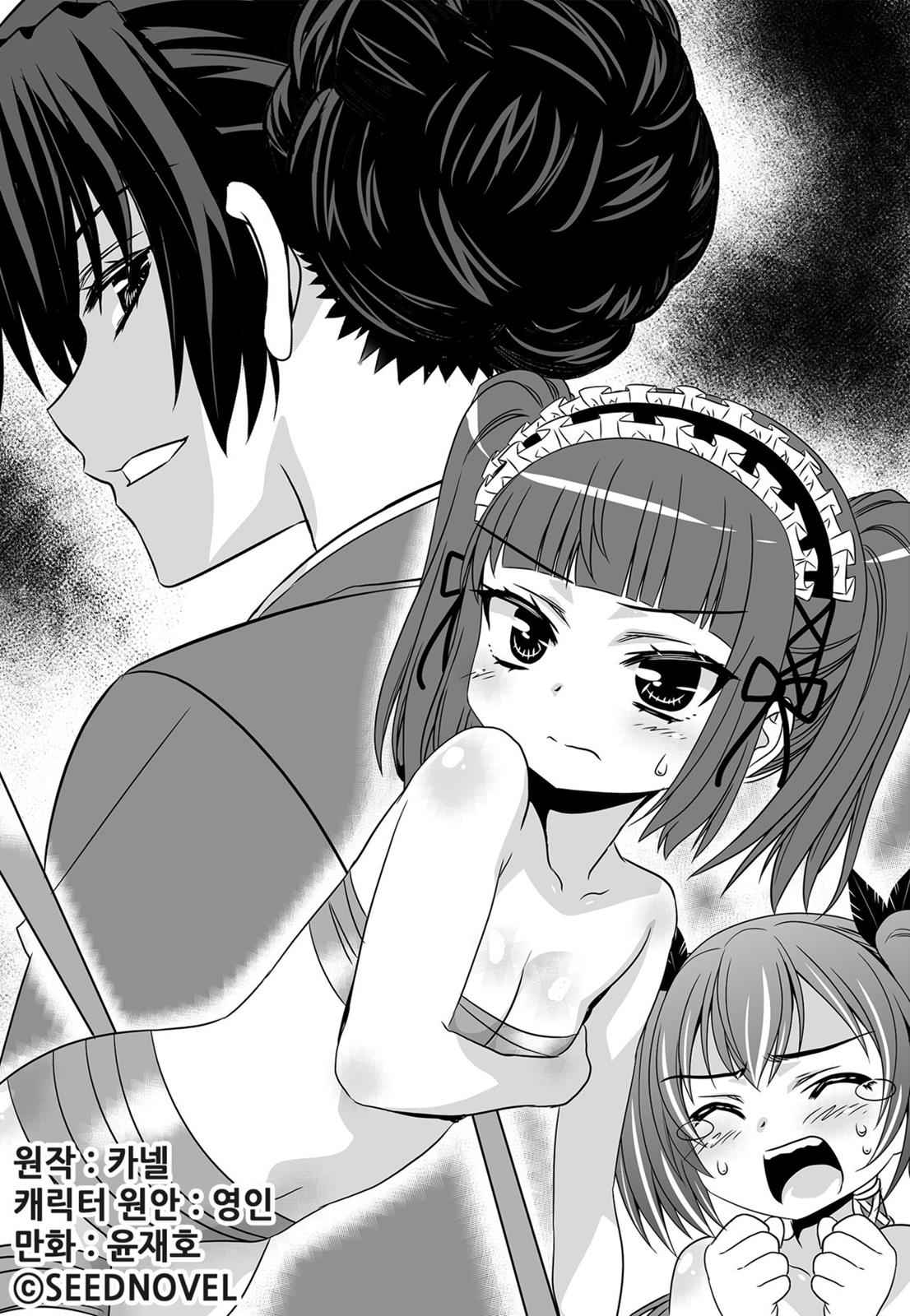 My Love Tiger Chap 127 - Next Chap 128