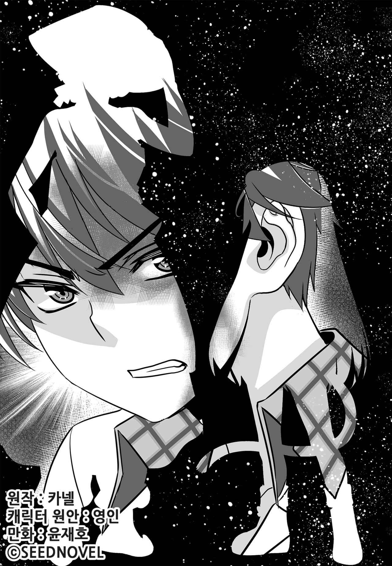 My Love Tiger Chap 125 - Next Chap 126