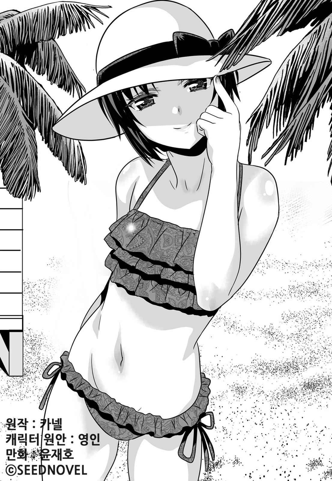 My Love Tiger Chap 128 - Next Chap 129